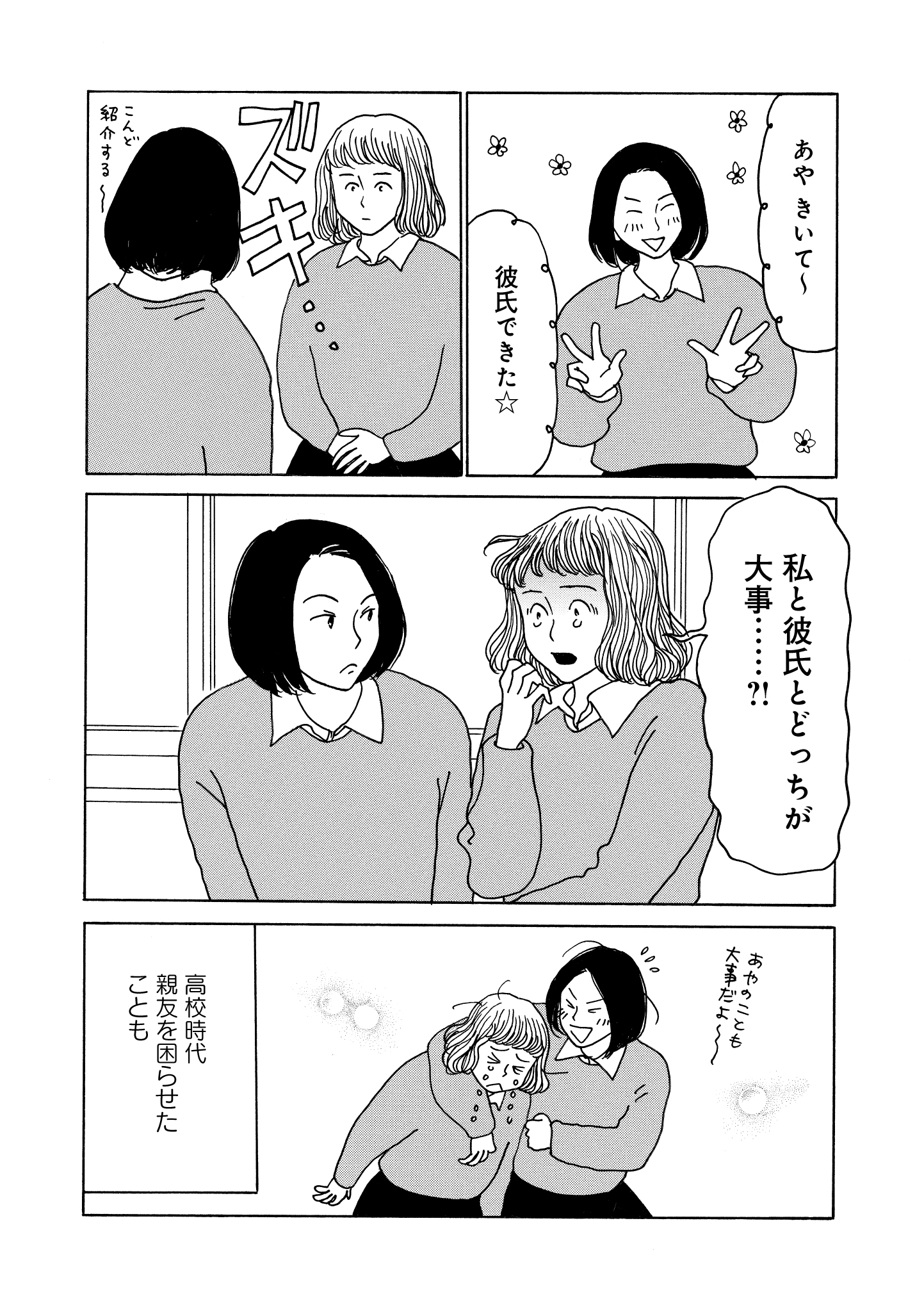 第17話