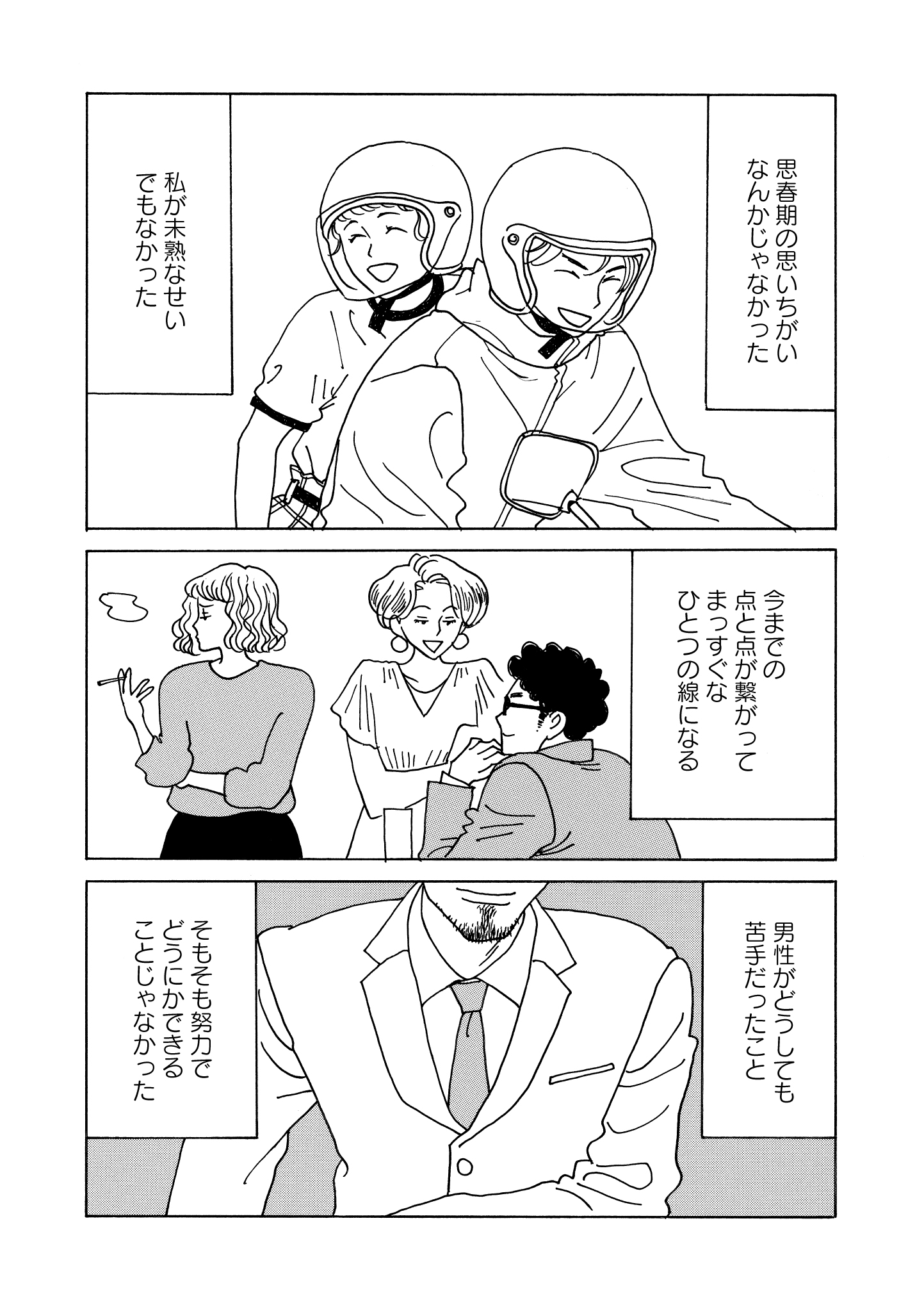 第17話