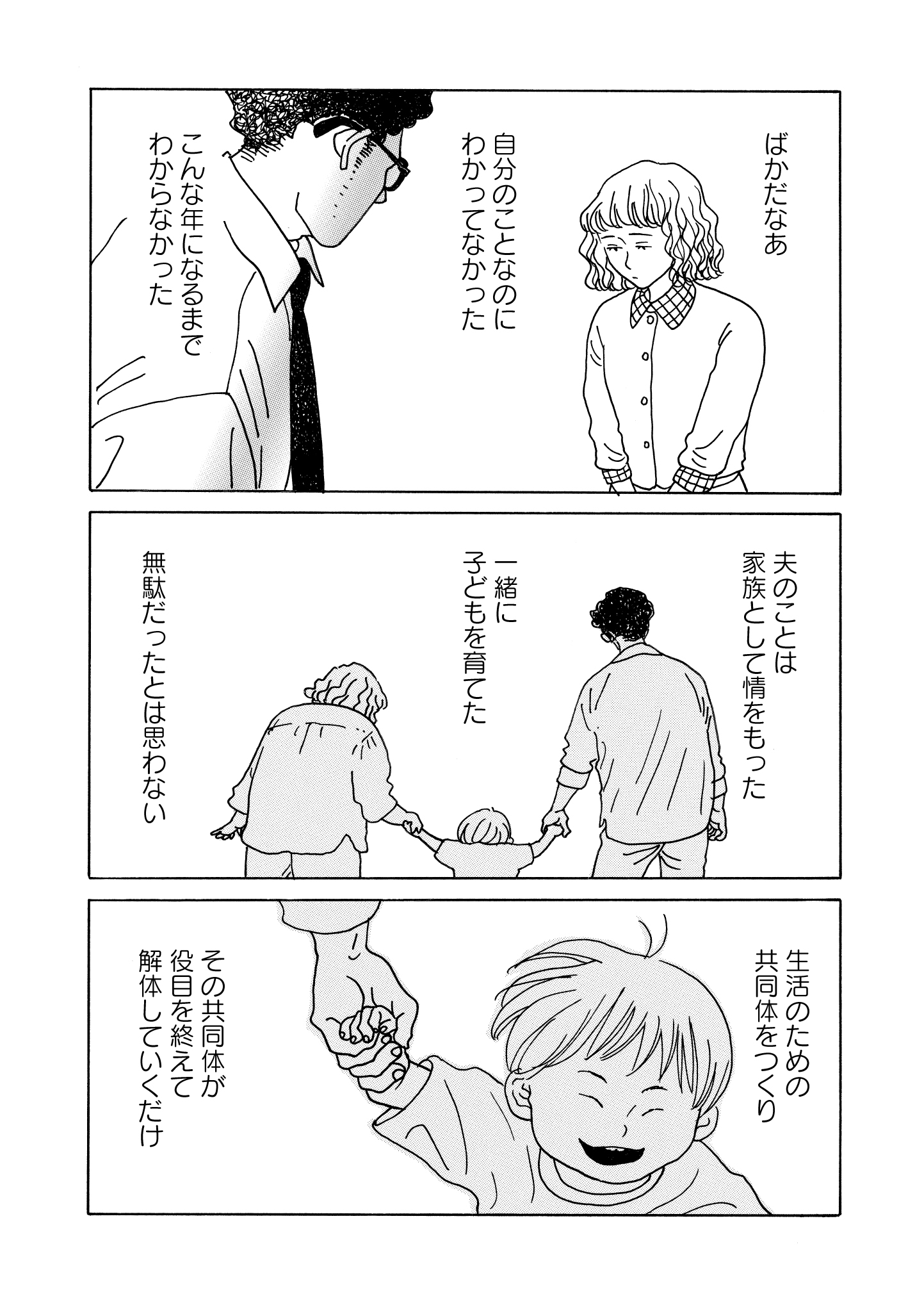 第17話
