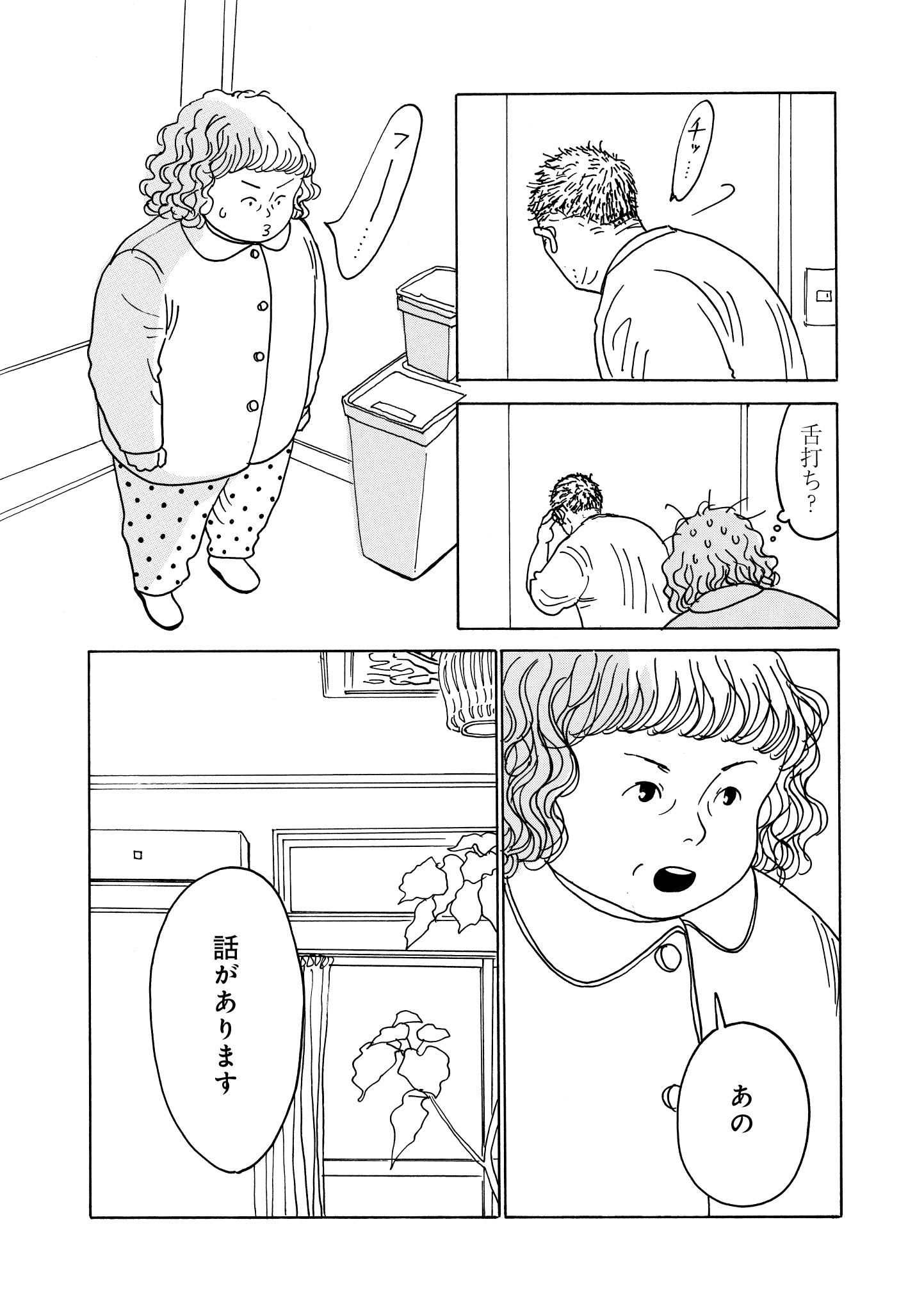 第17話
