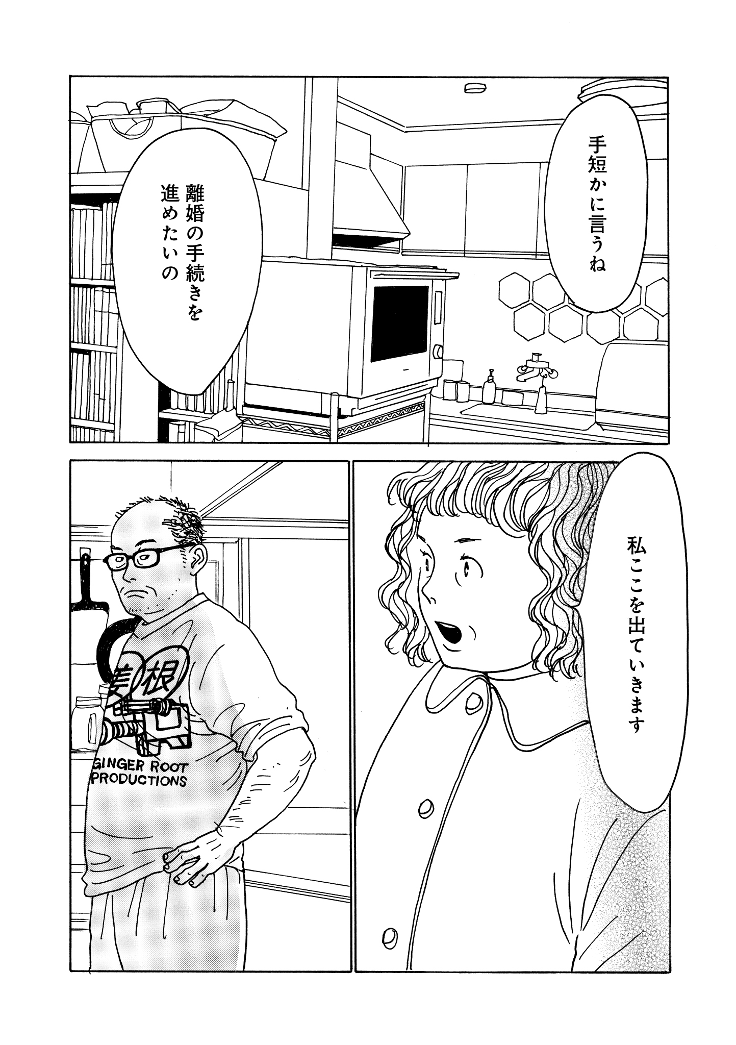 第17話