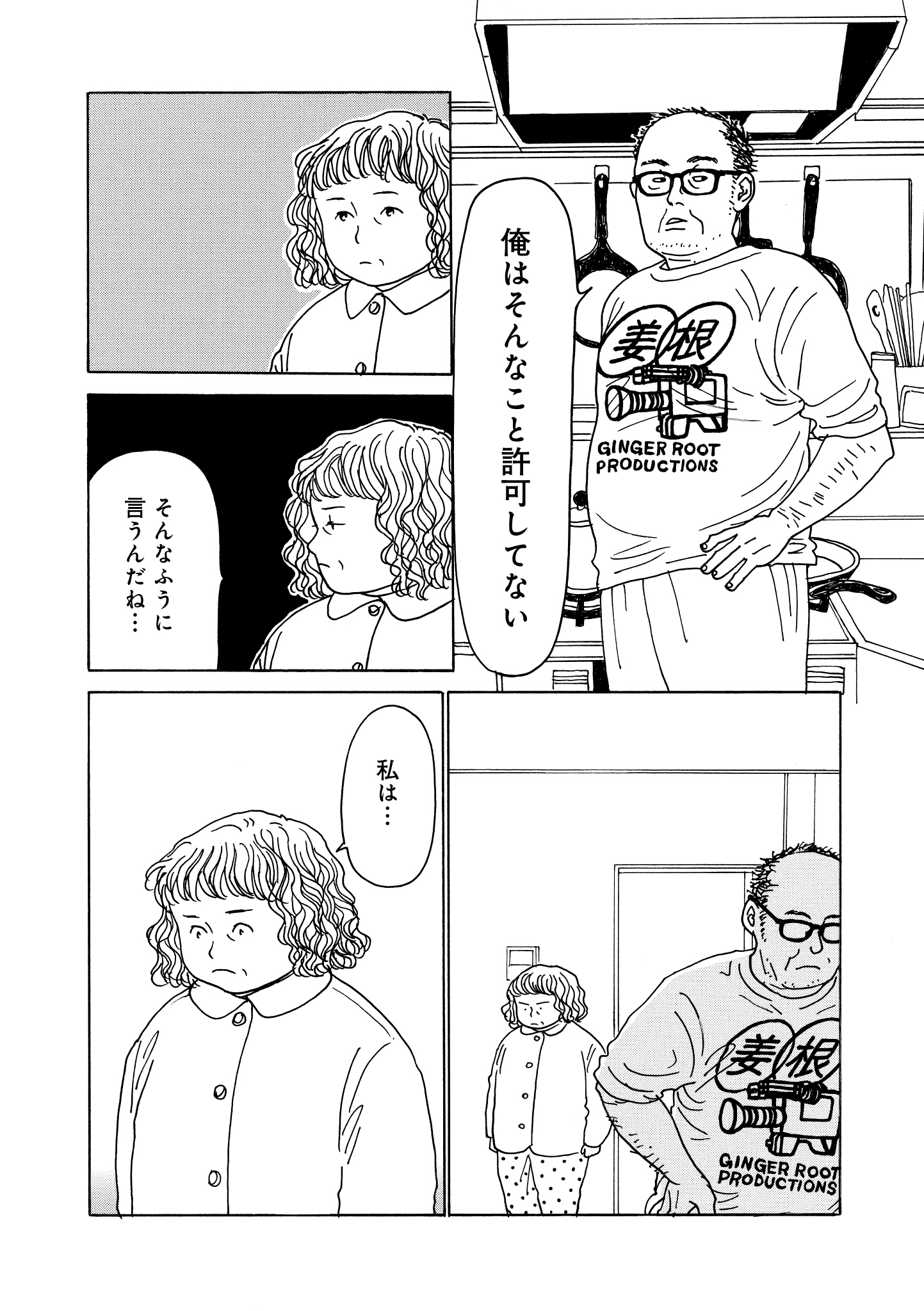 第17話