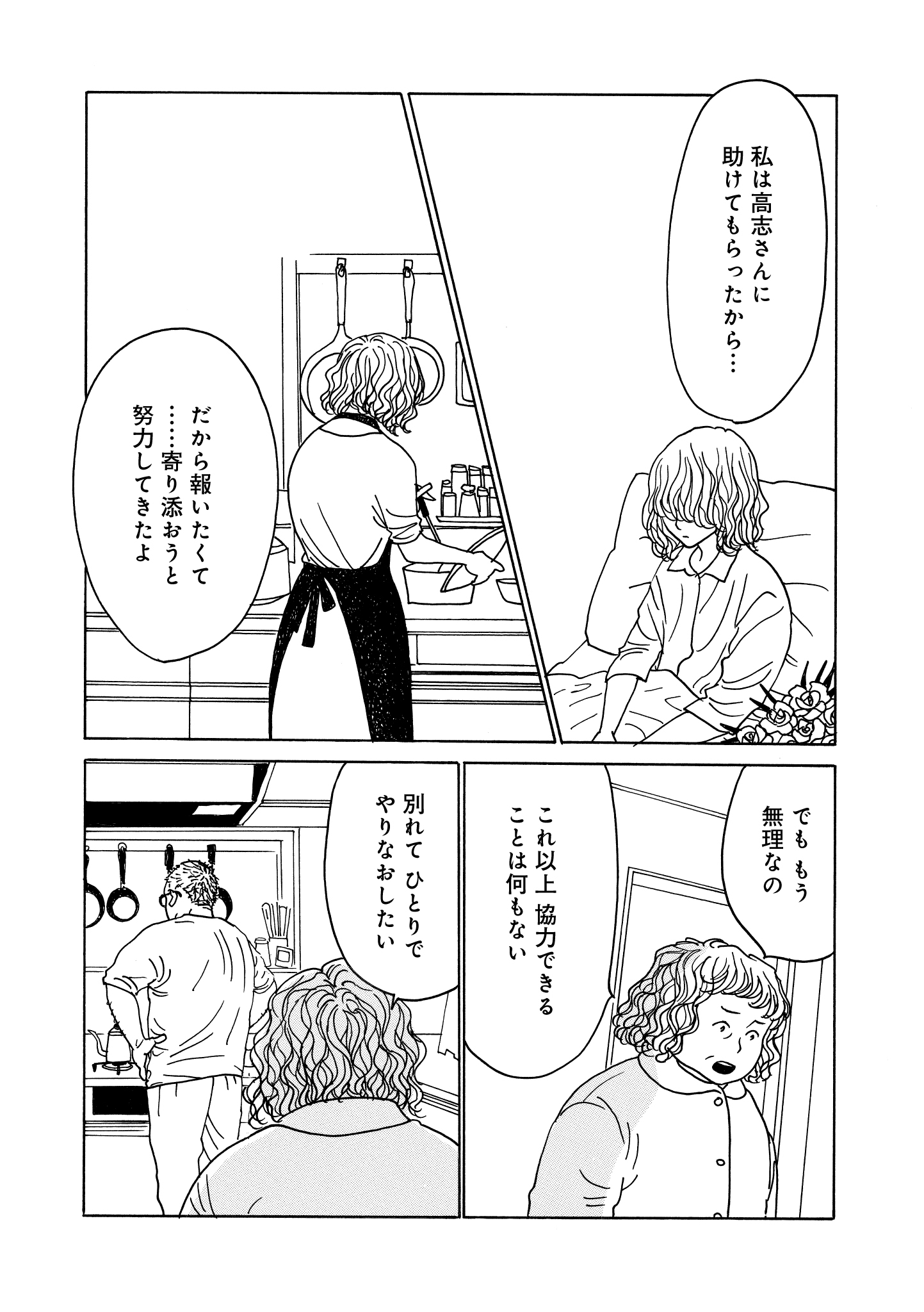 第17話