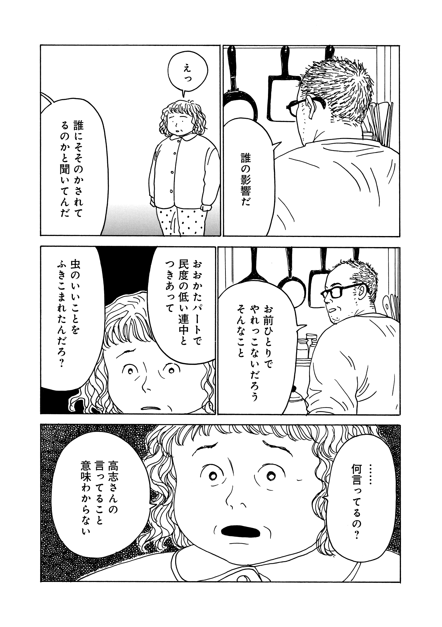 第17話