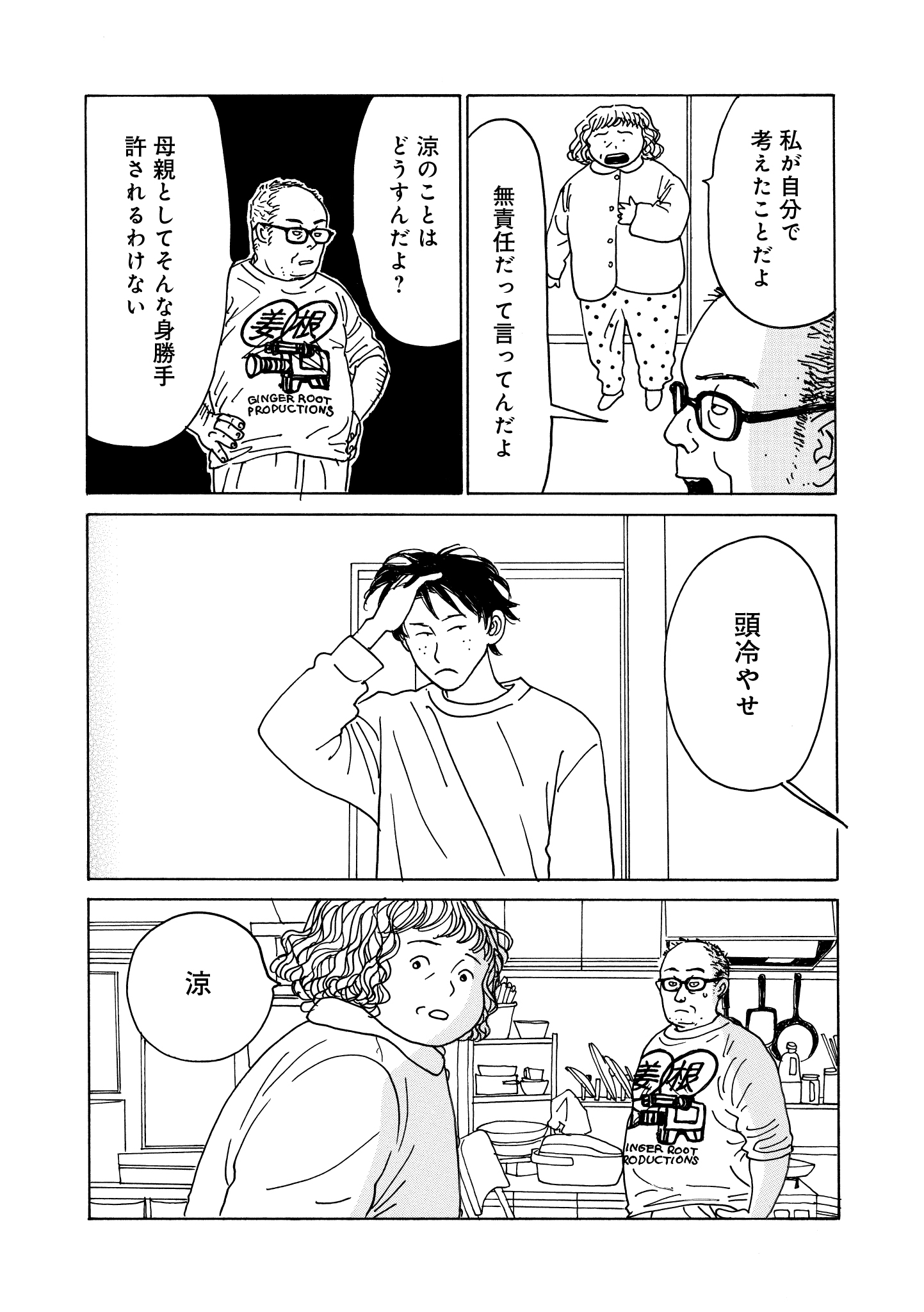 第17話