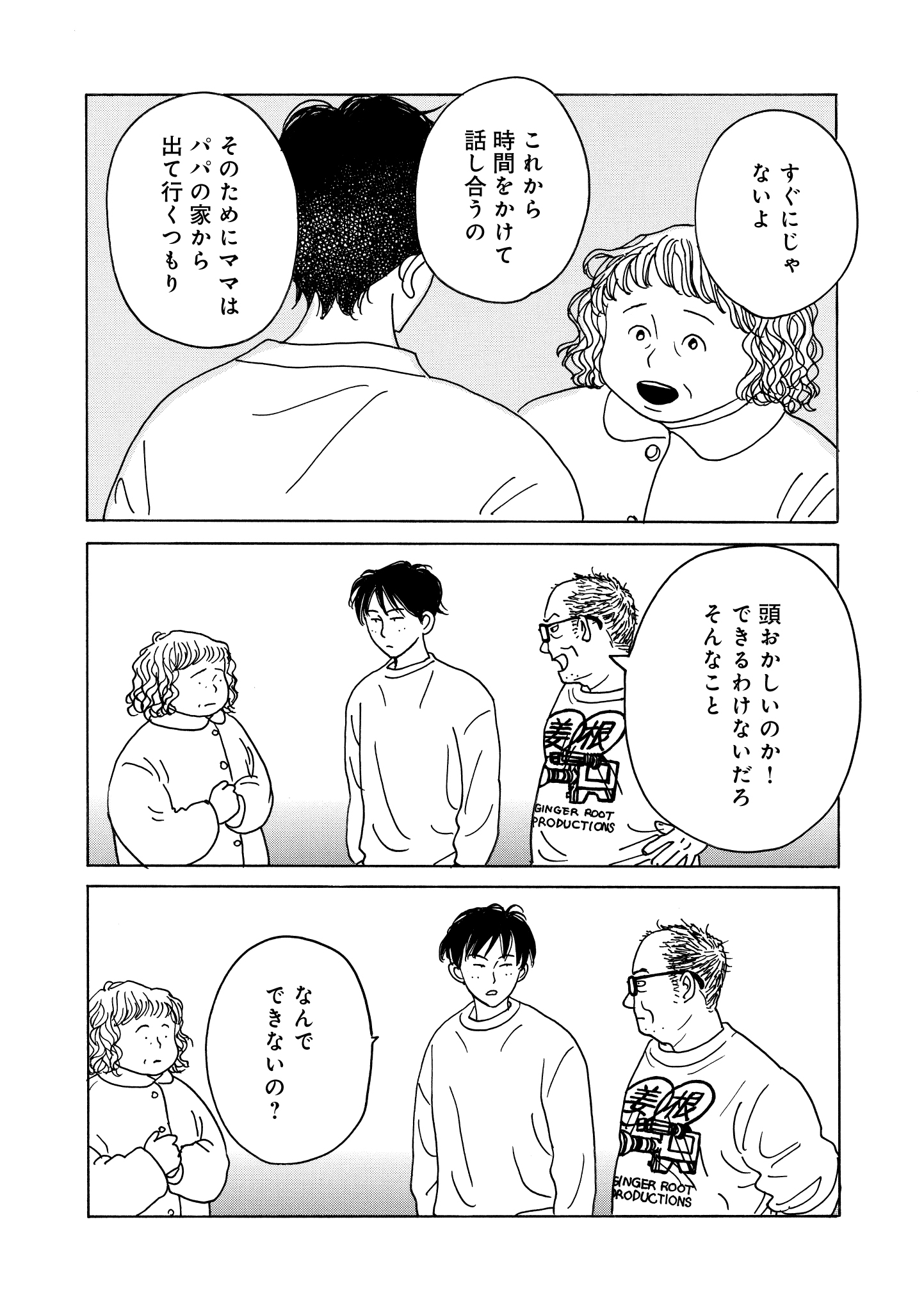 第17話