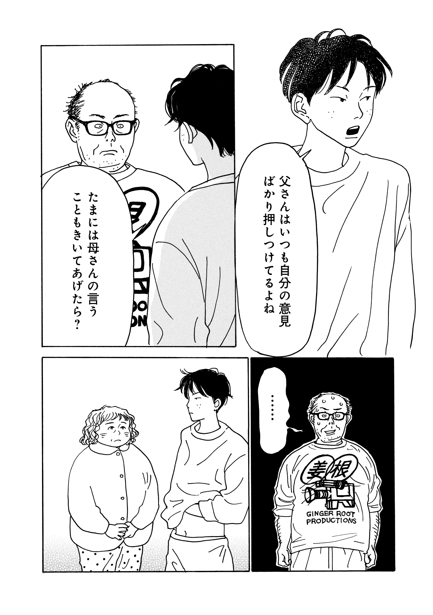 第17話