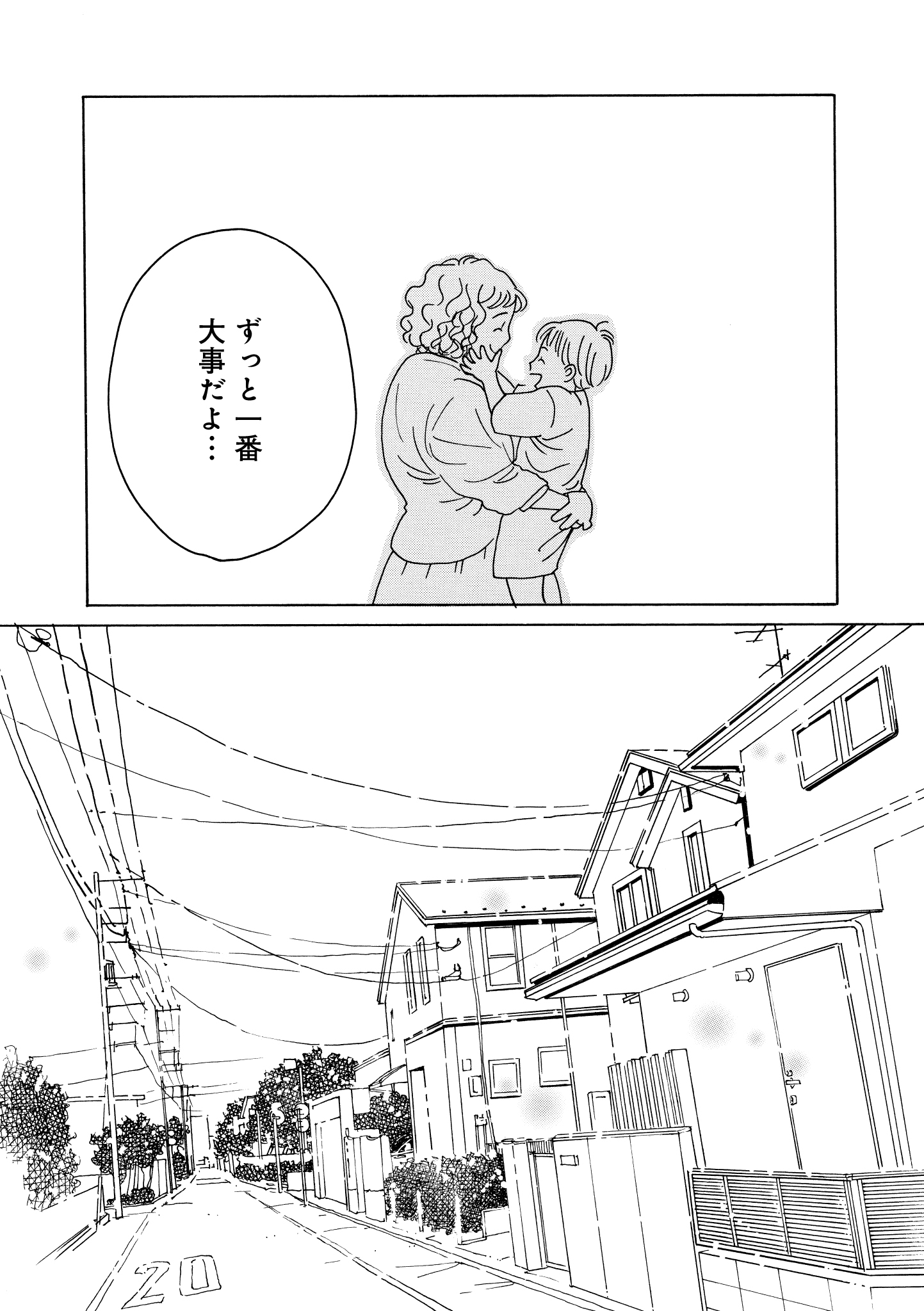 第17話