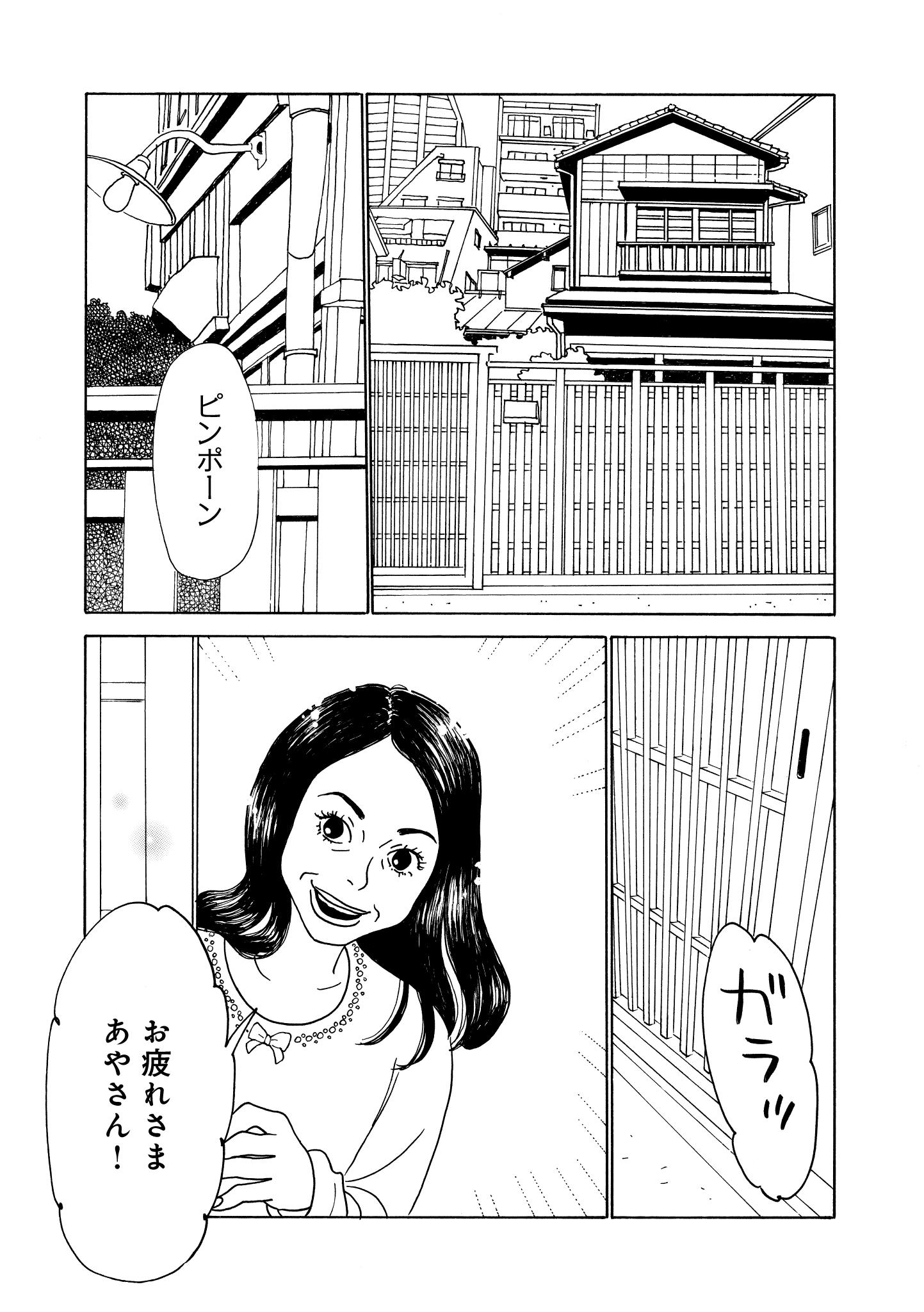 第17話