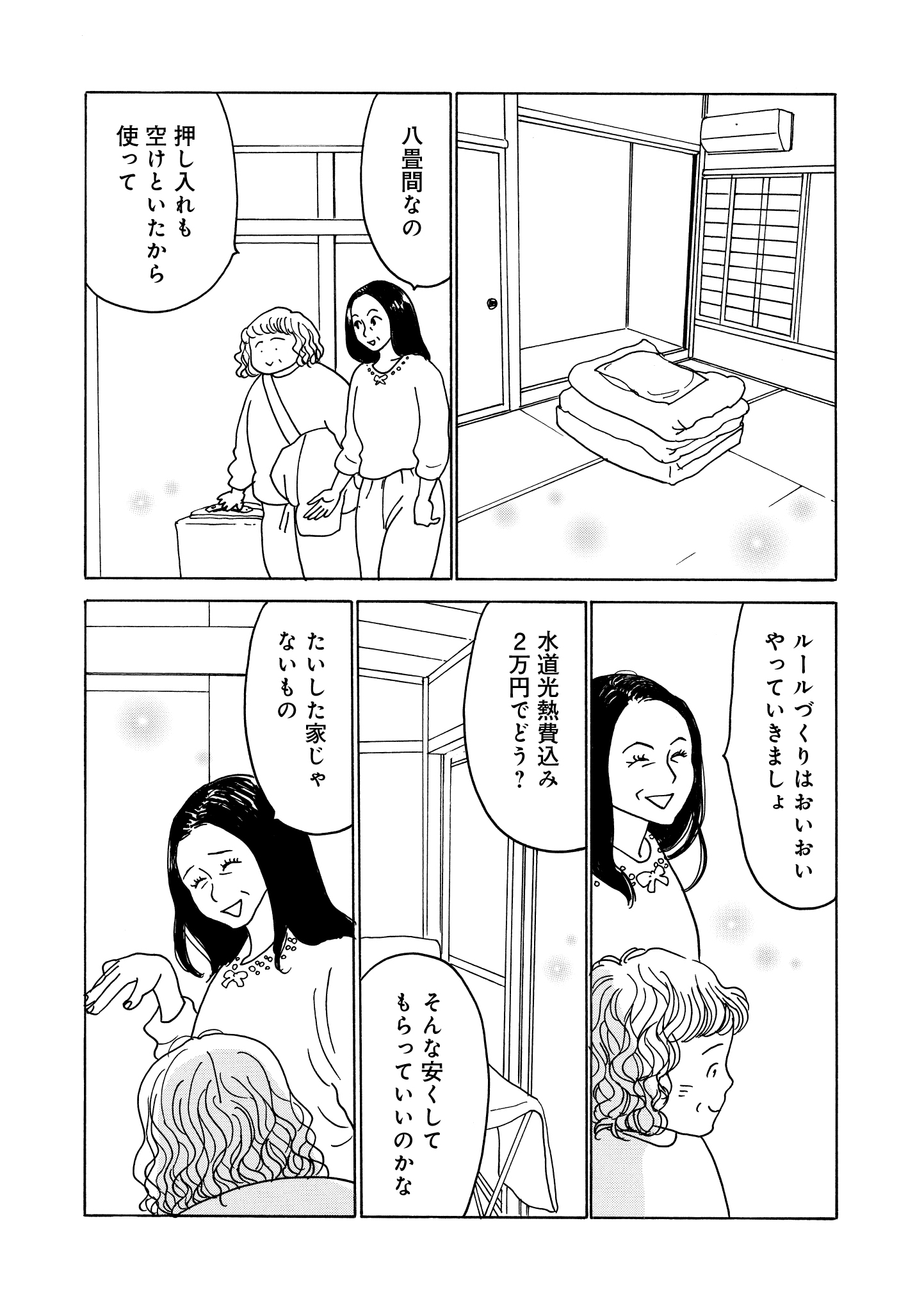 第17話