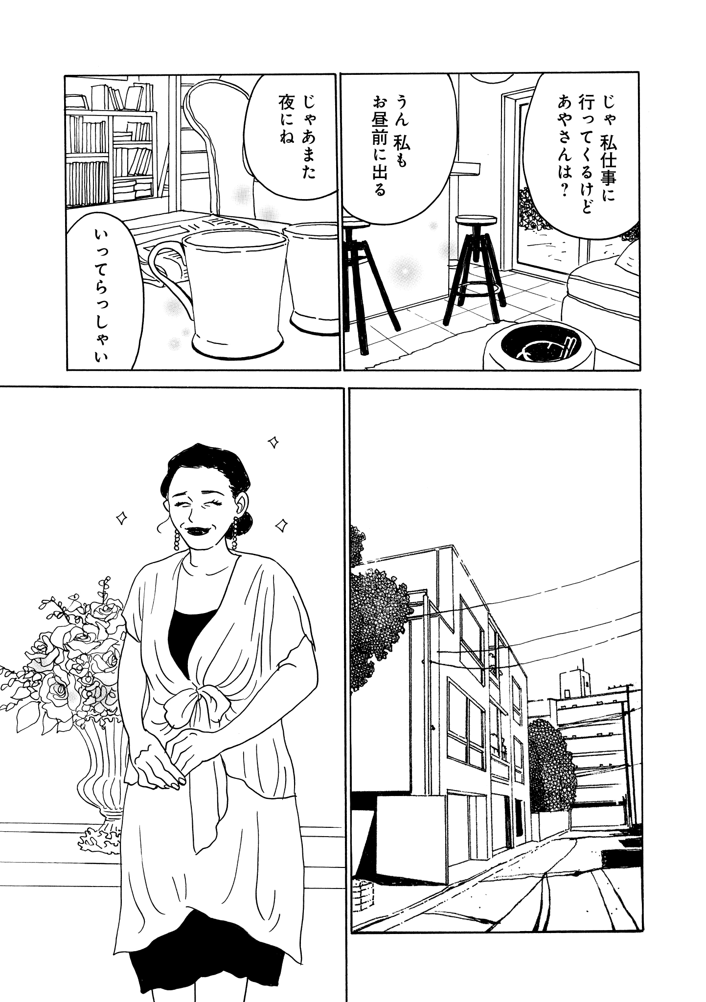 第17話