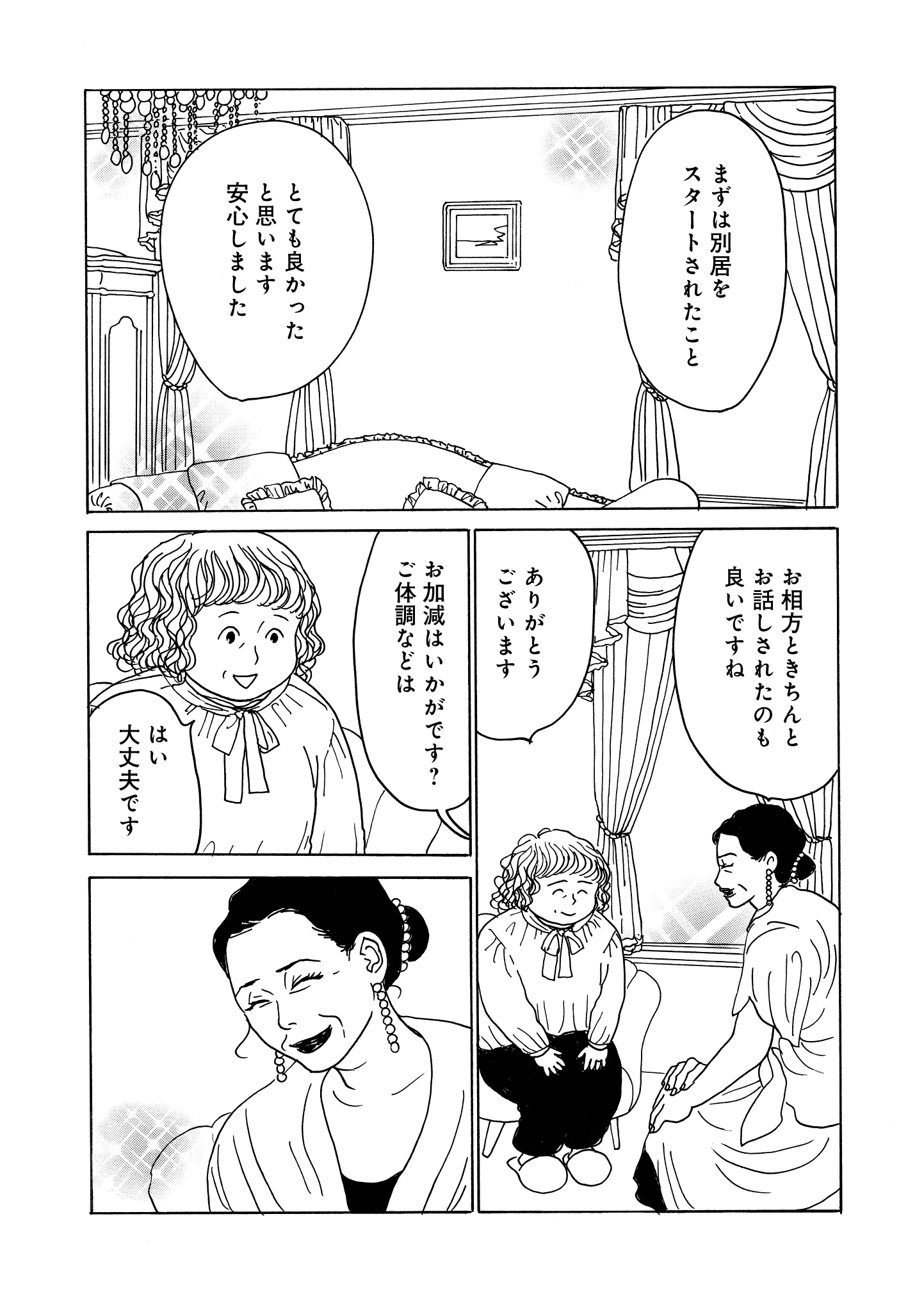 第17話