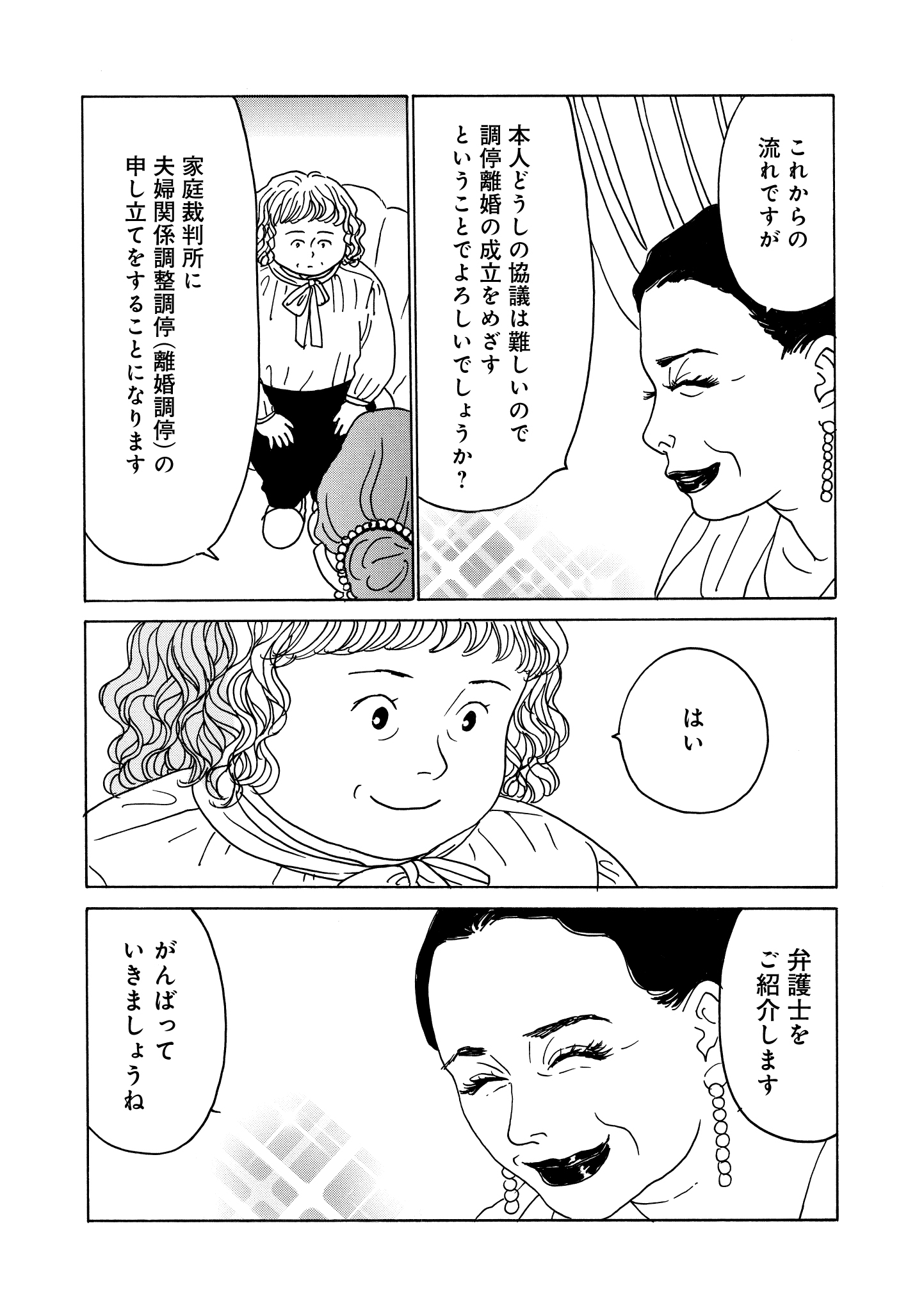第17話