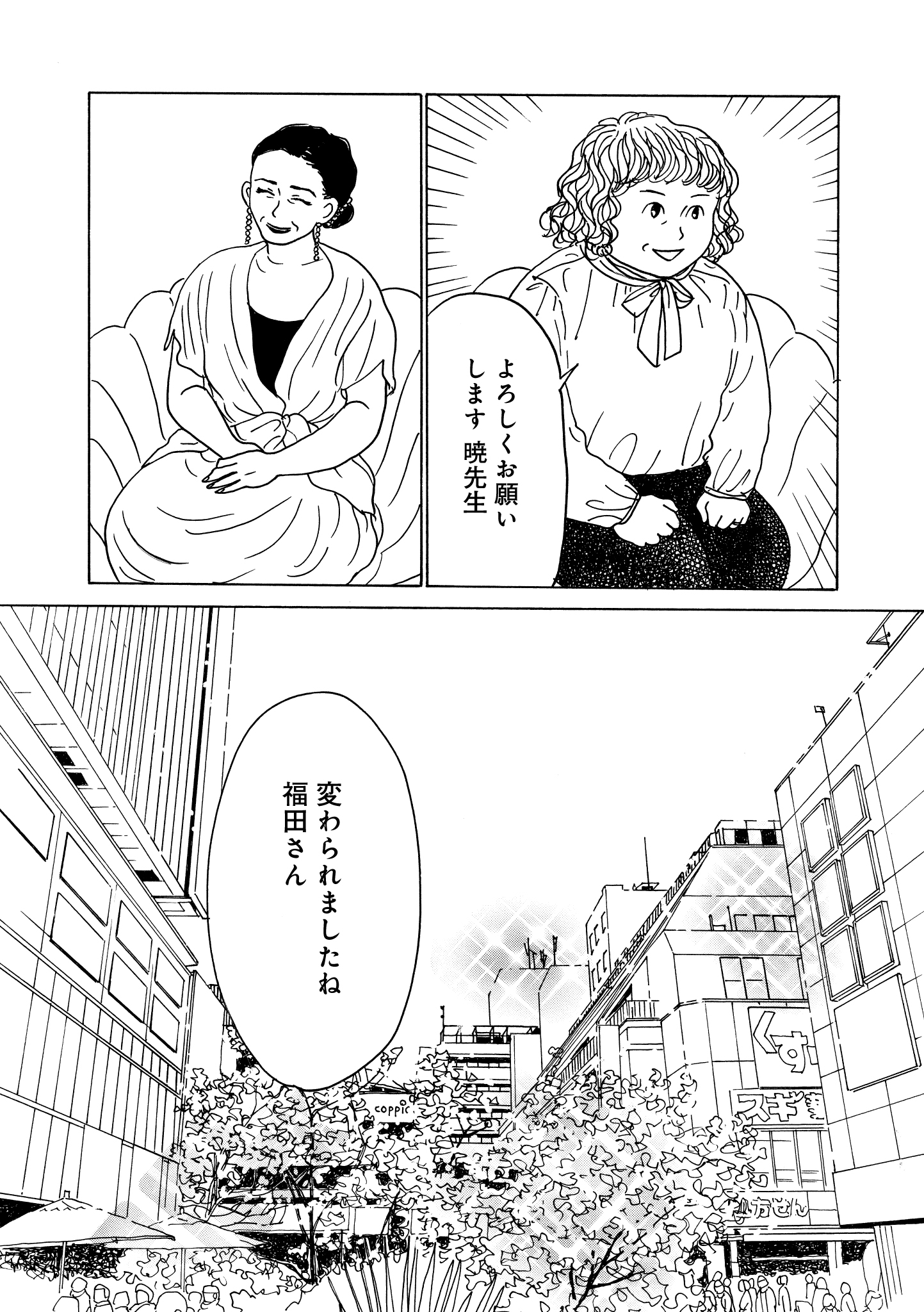 第17話