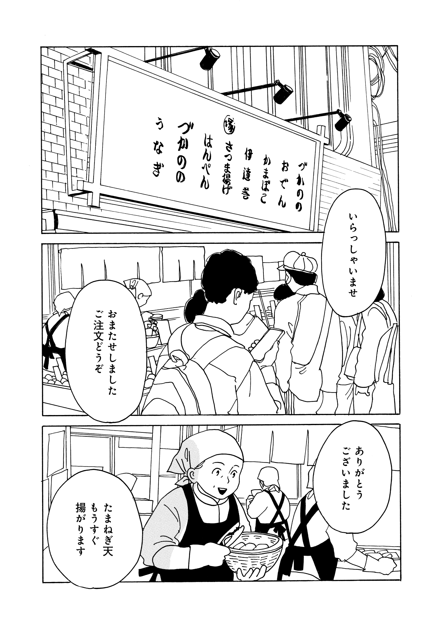第17話