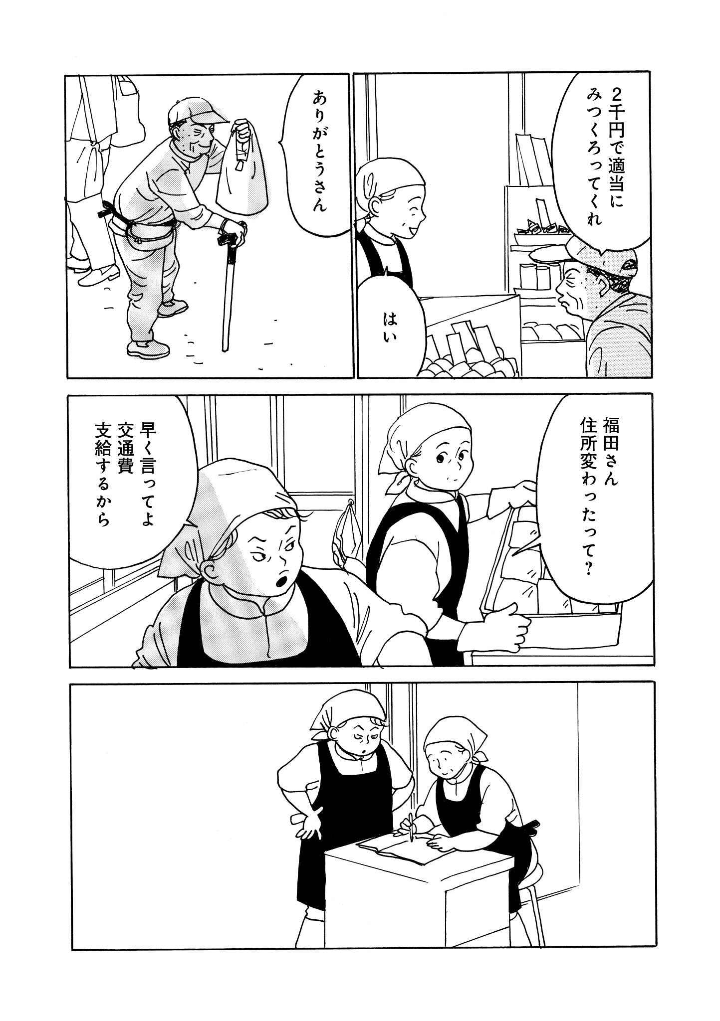 第17話