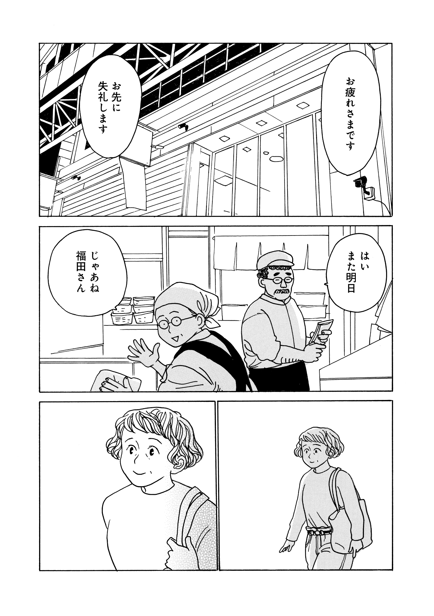 第17話