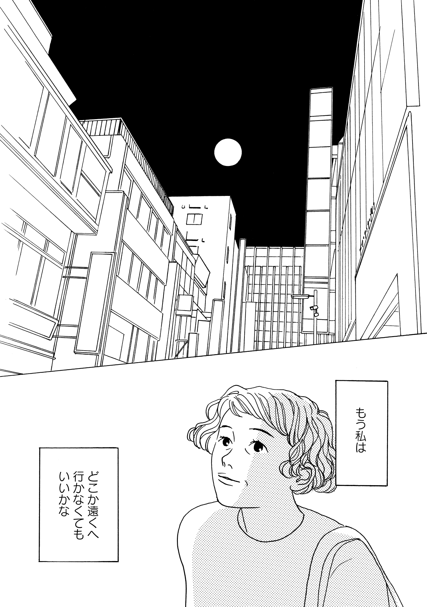 第17話