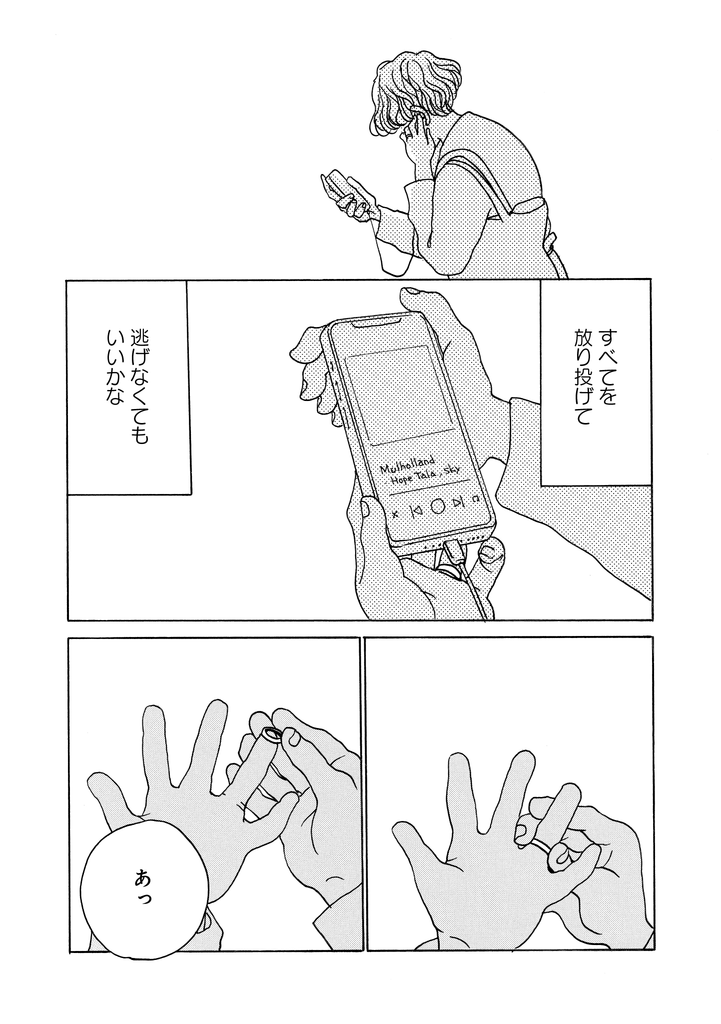 第17話