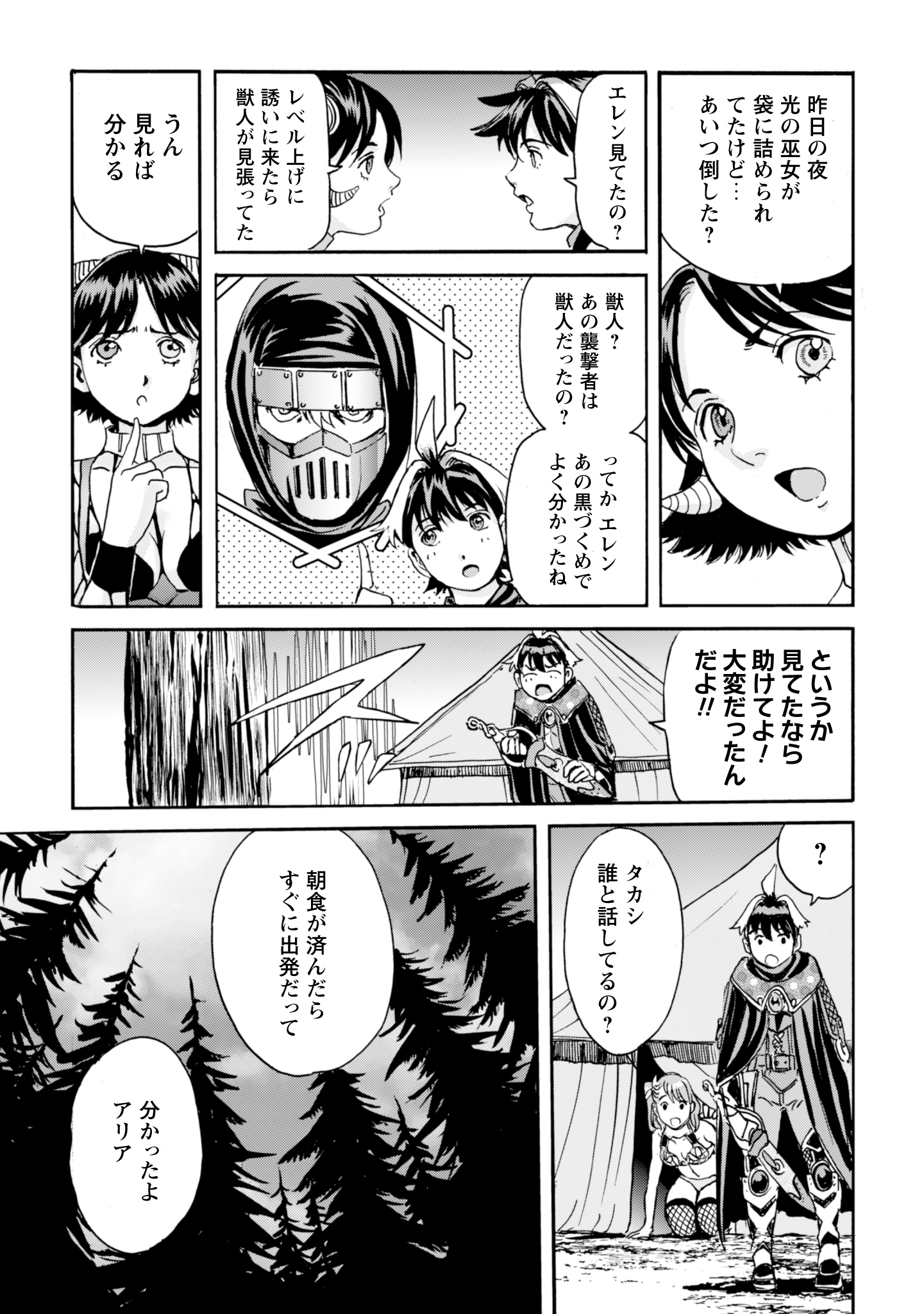 Contact 17