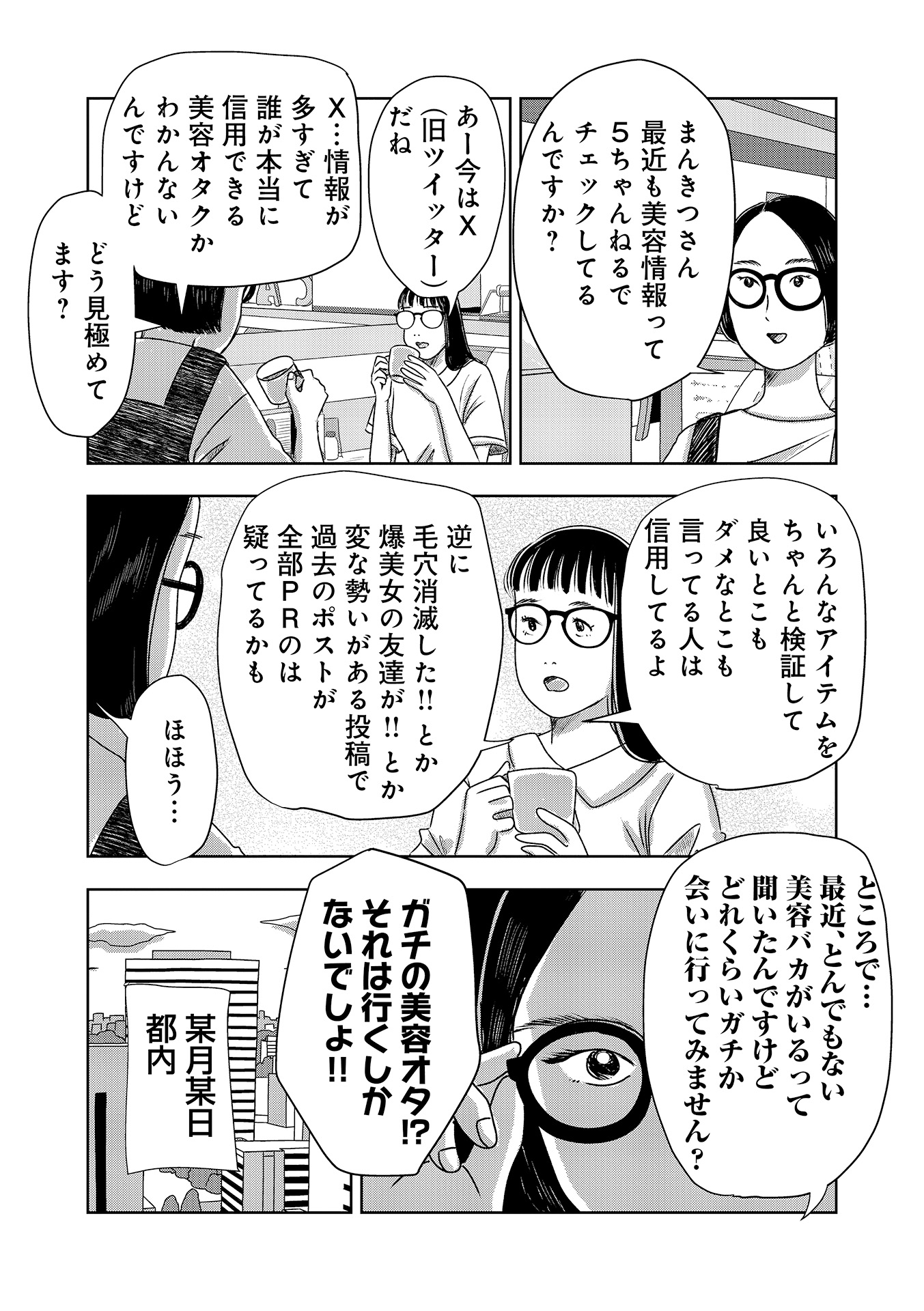 第１５話