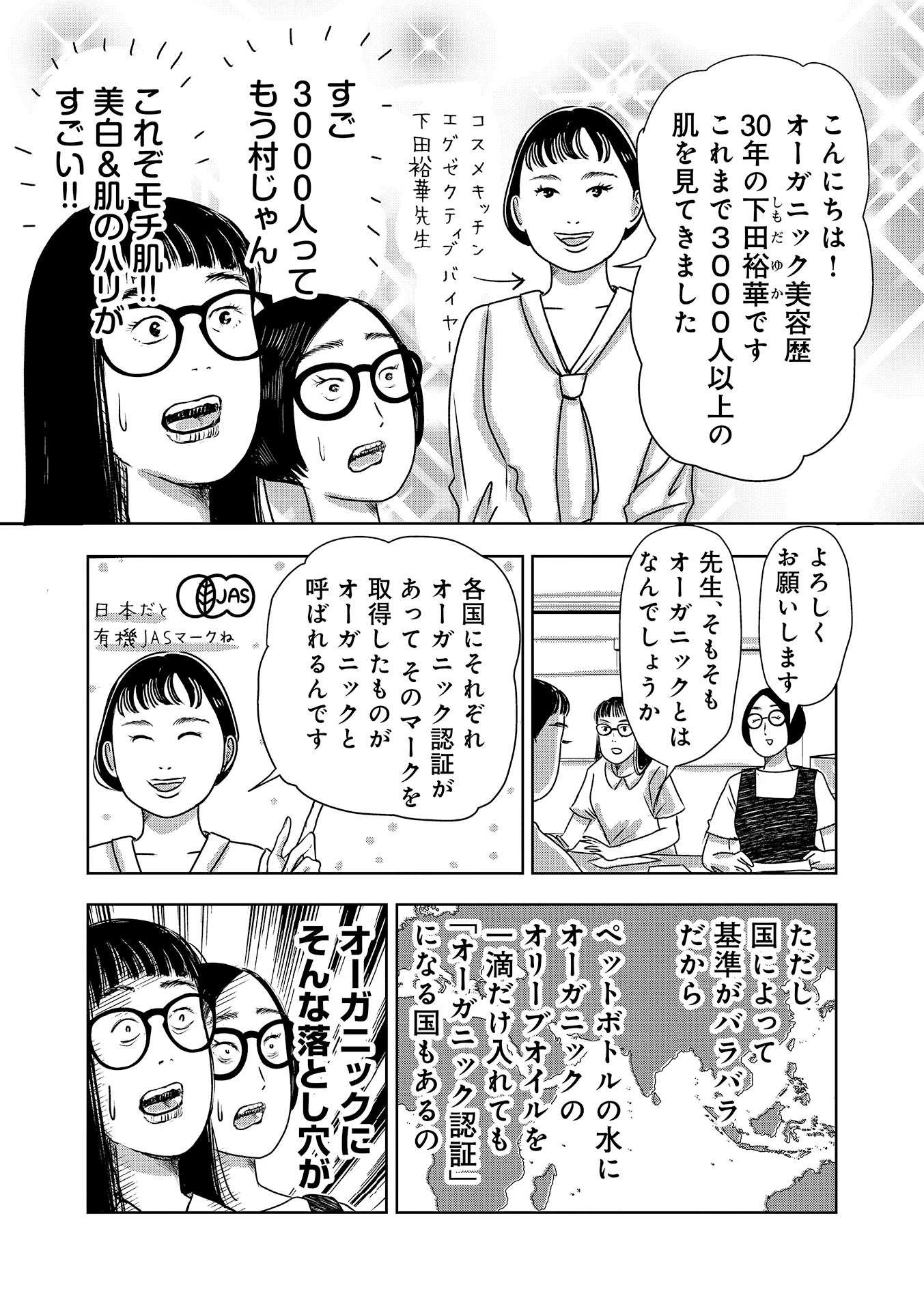 第１５話