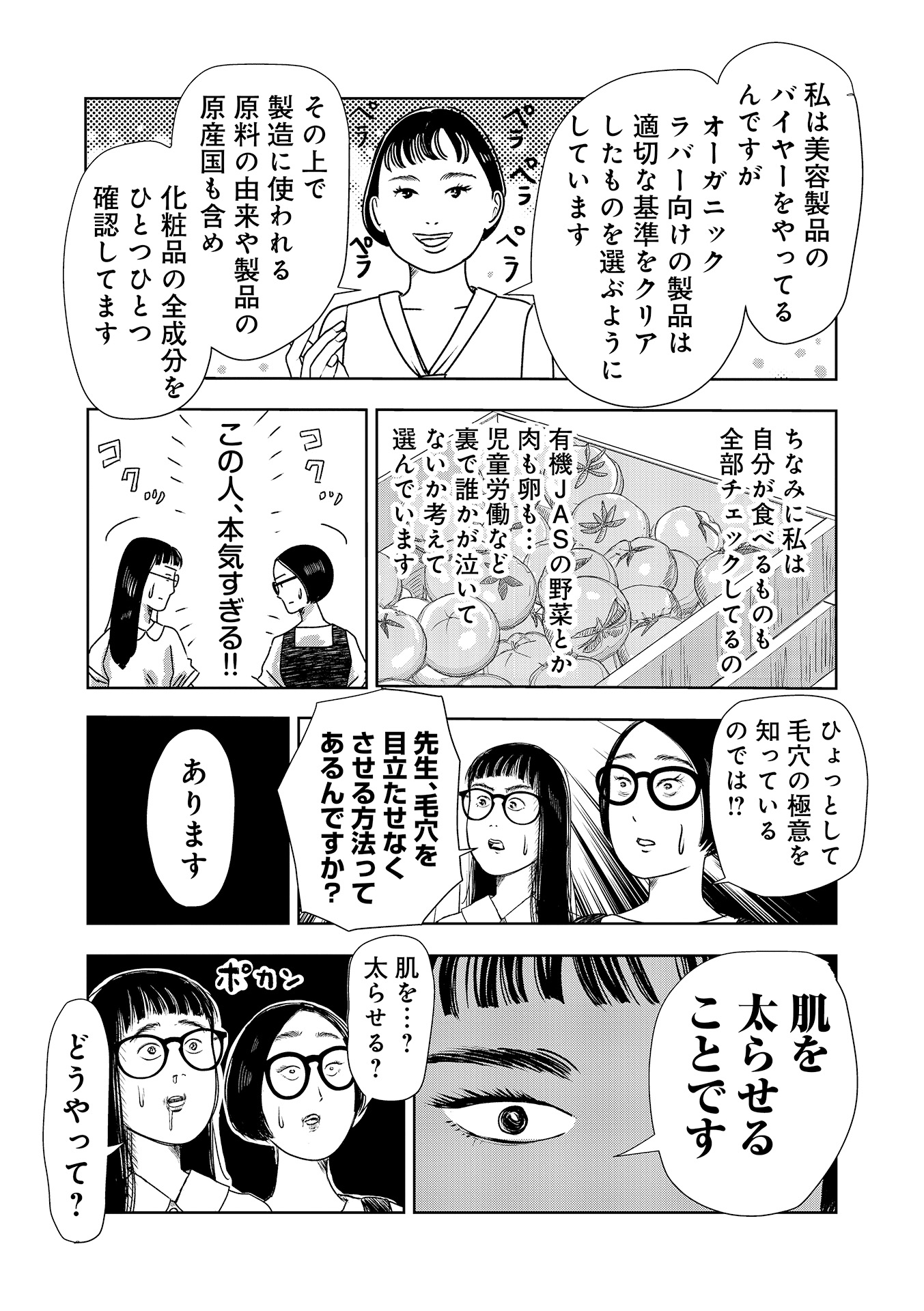 第１５話