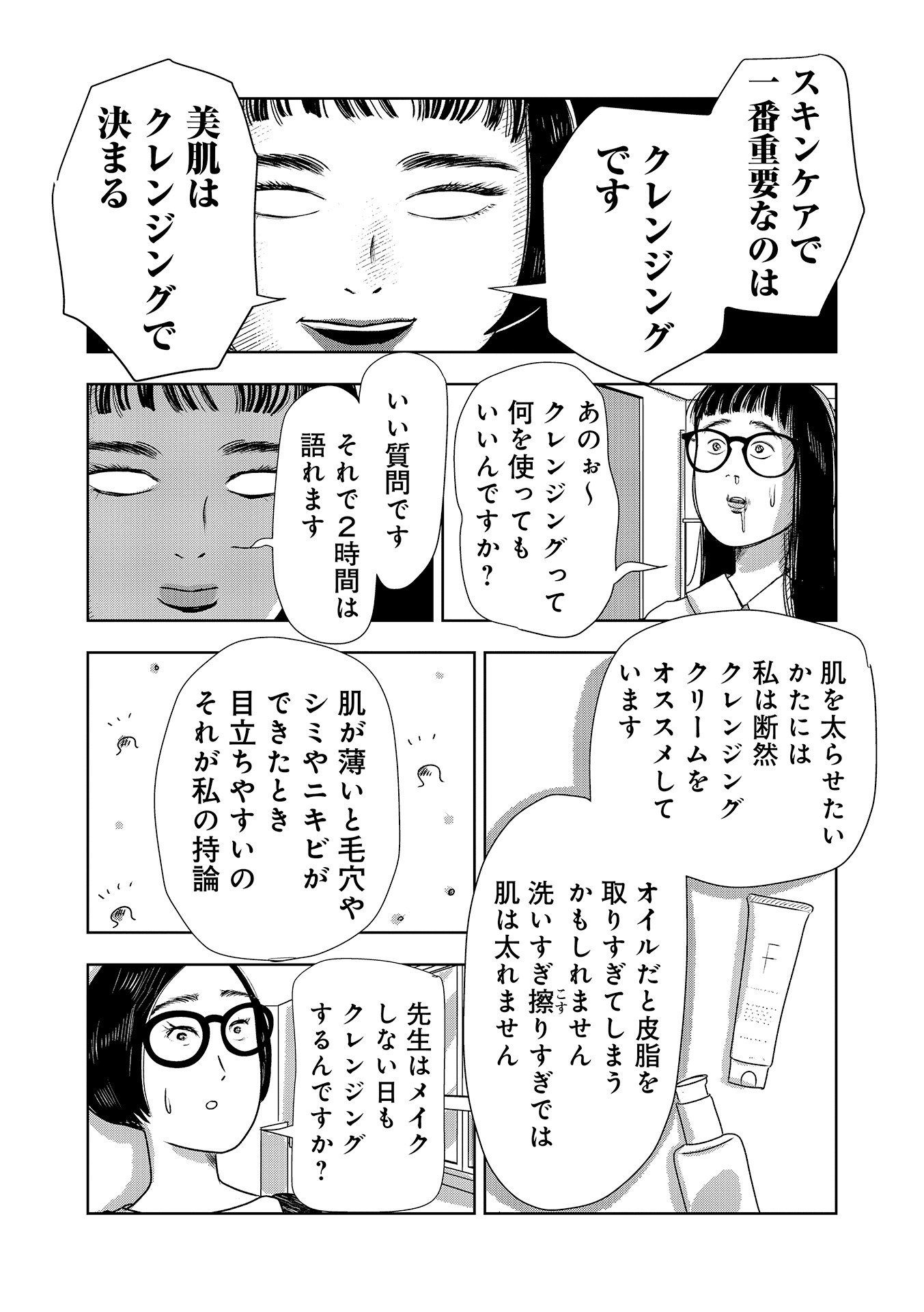 第１５話