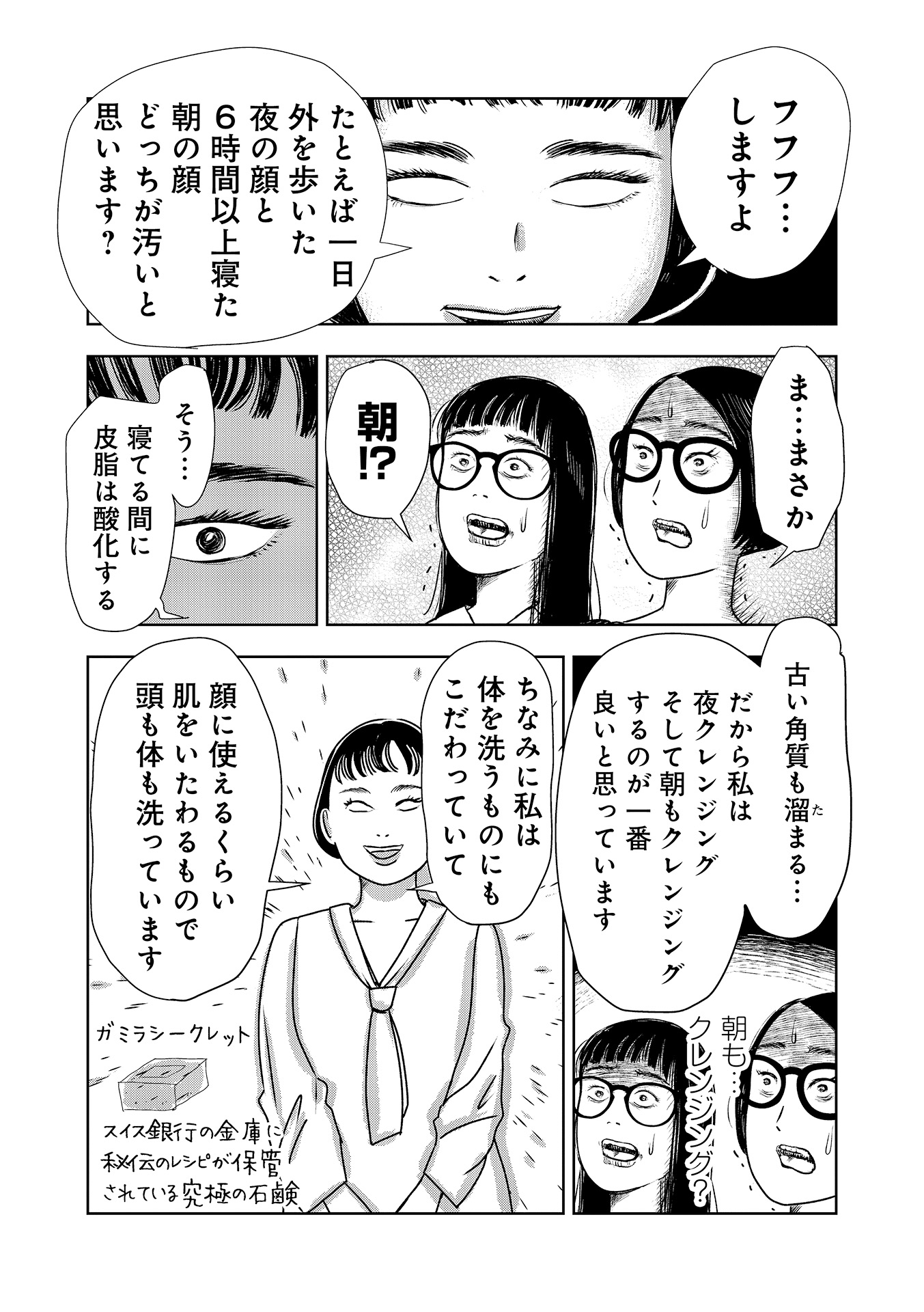 第１５話