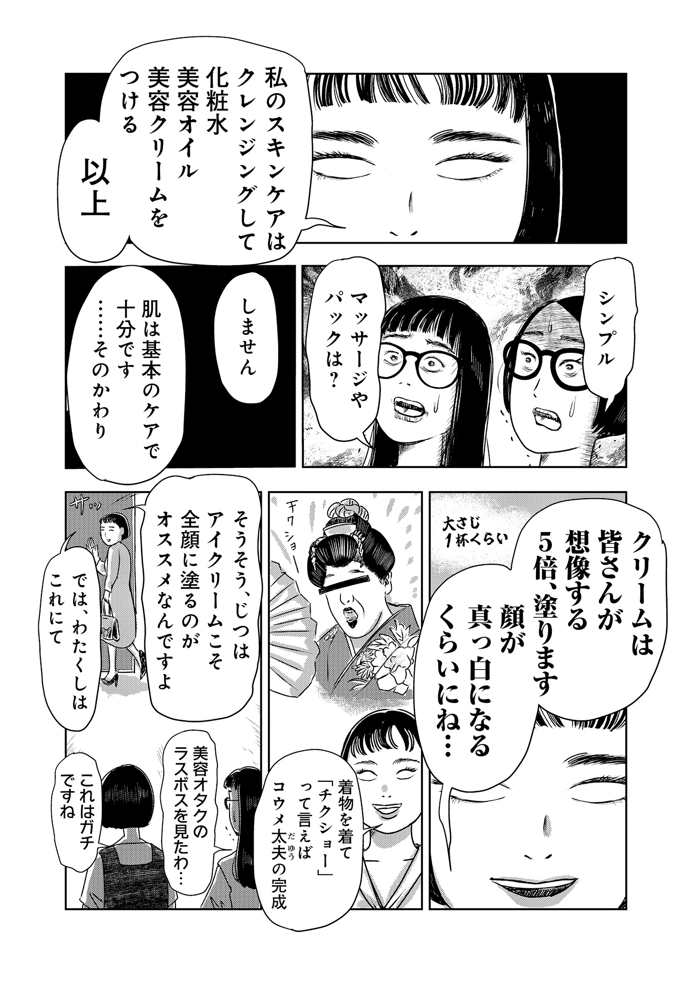 第１５話