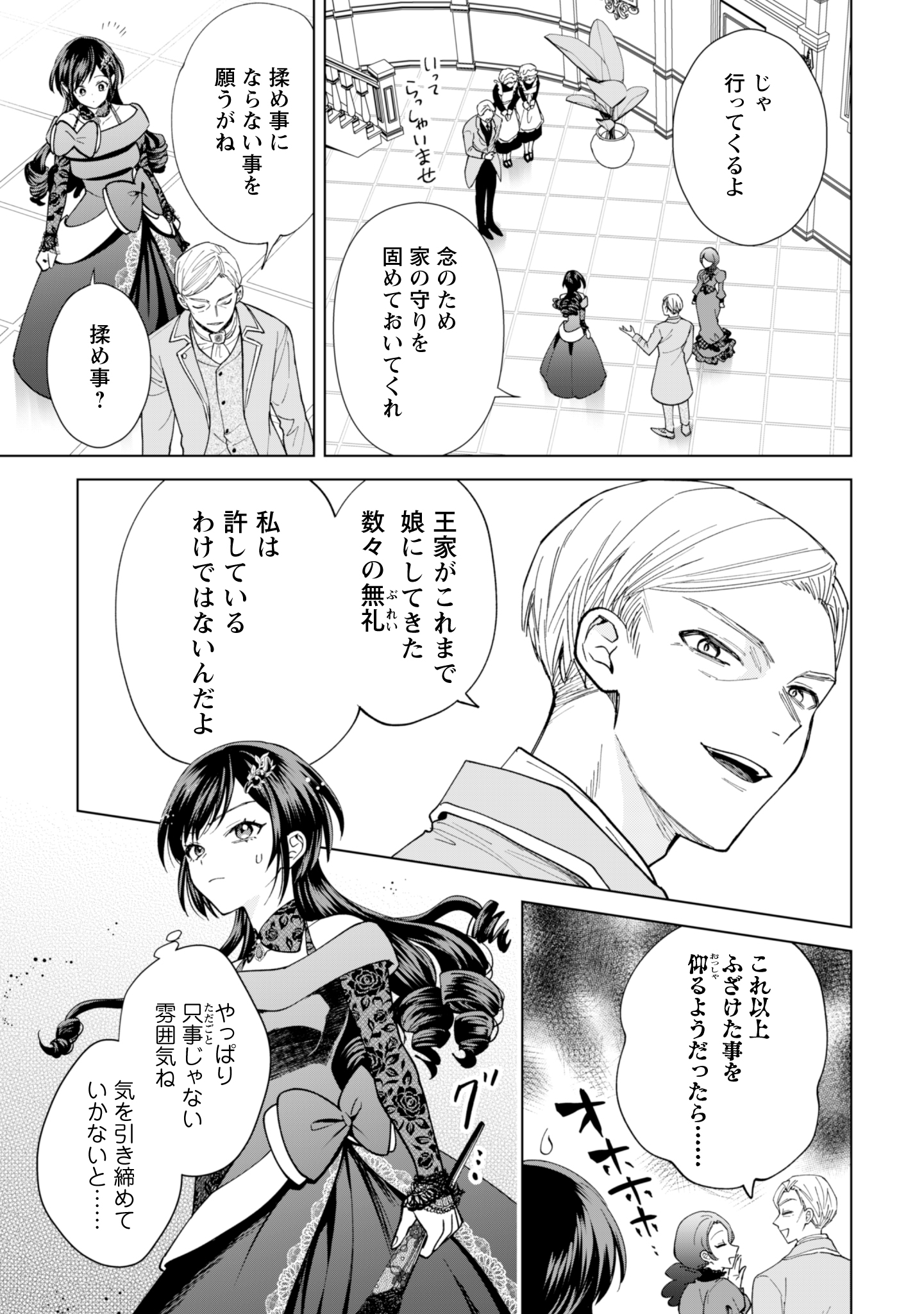 第15話