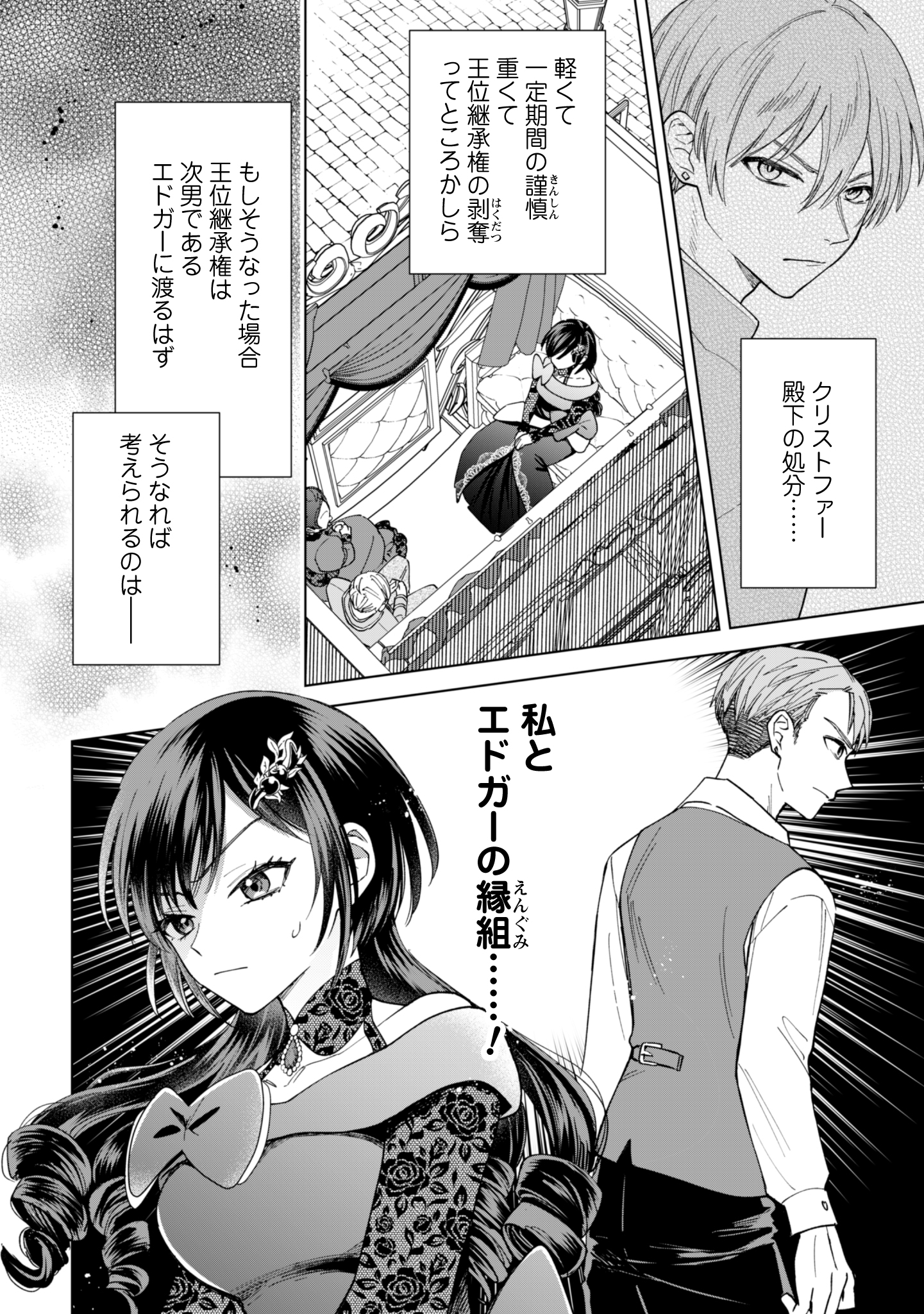 第15話