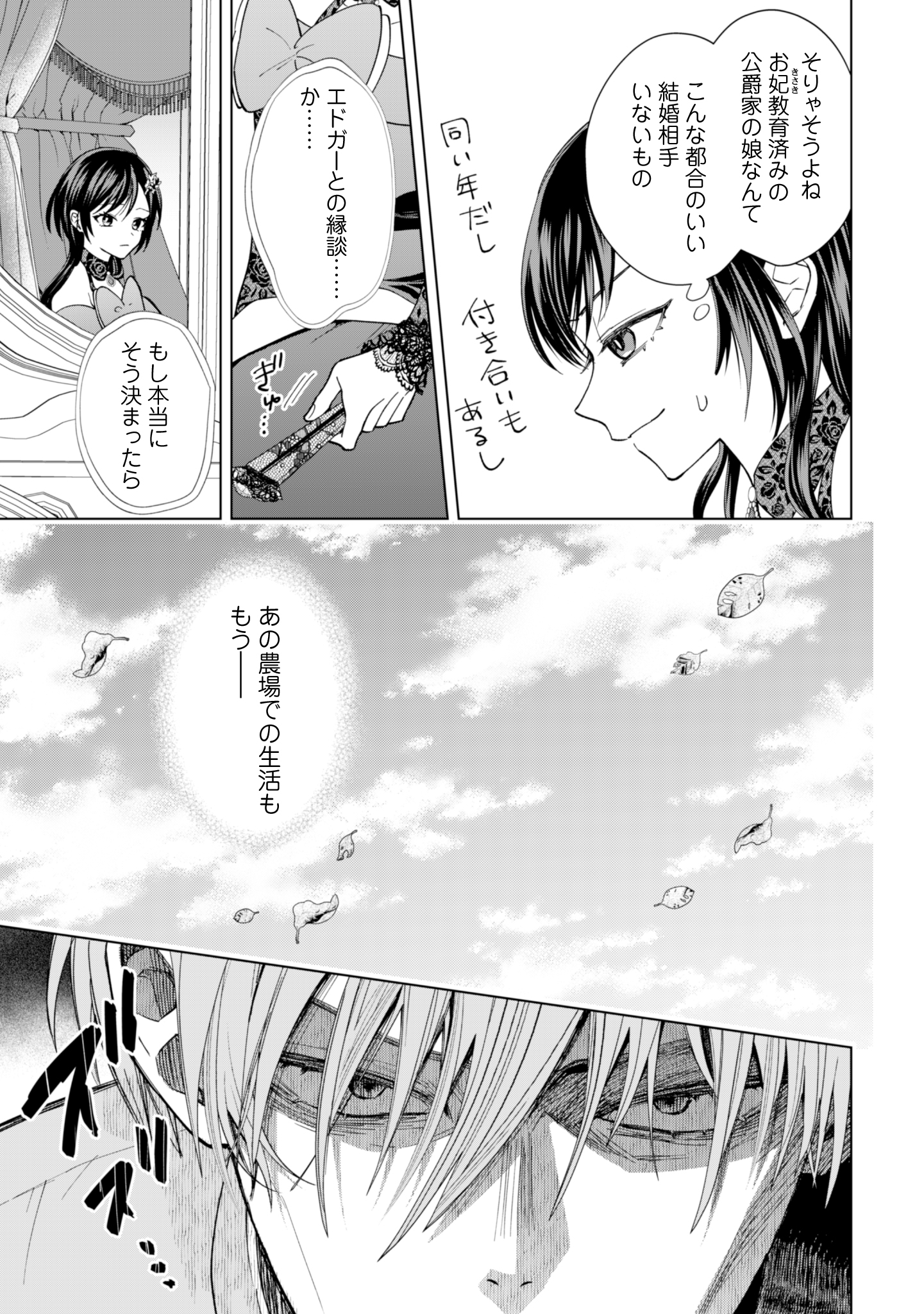 第15話