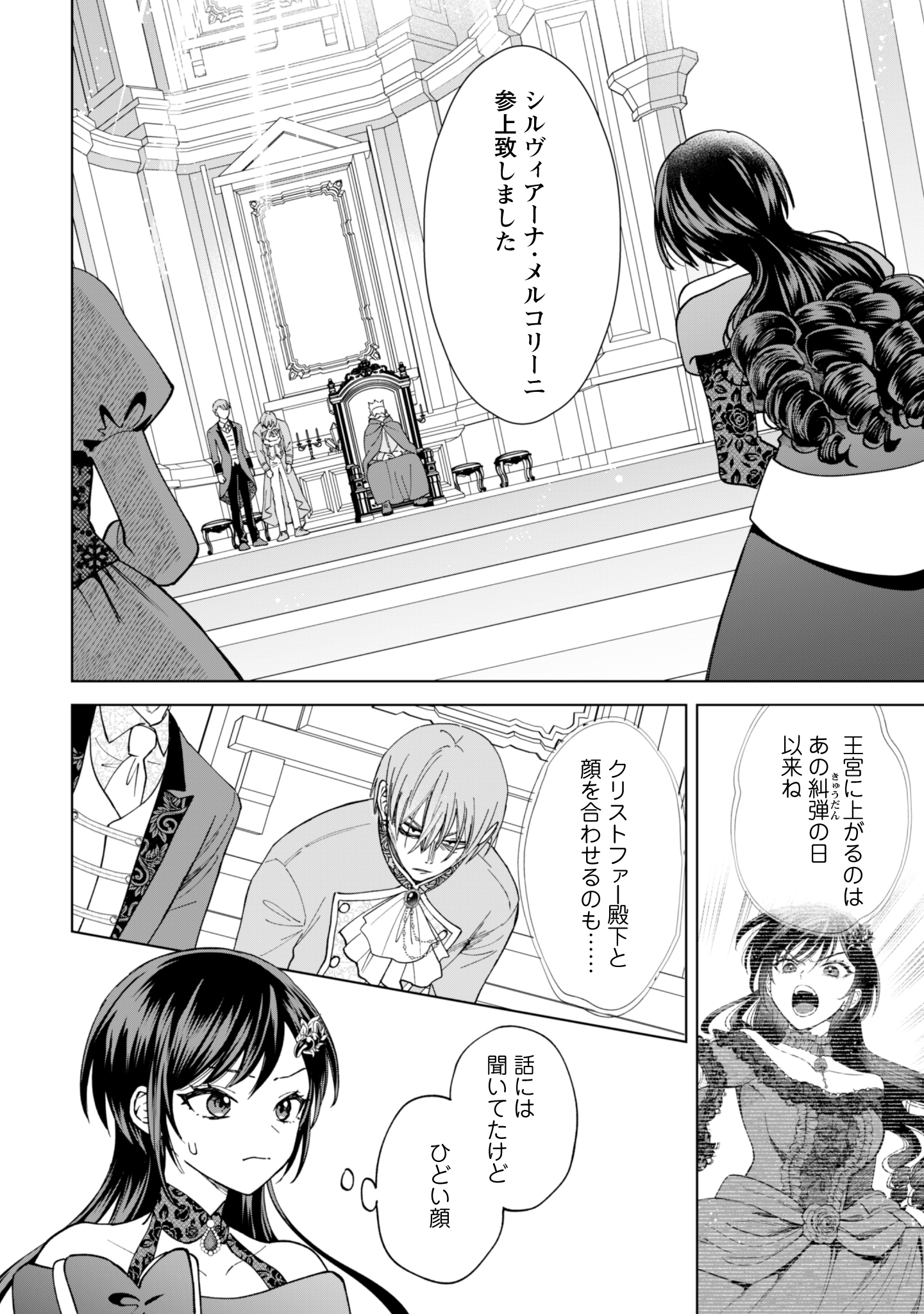 第15話