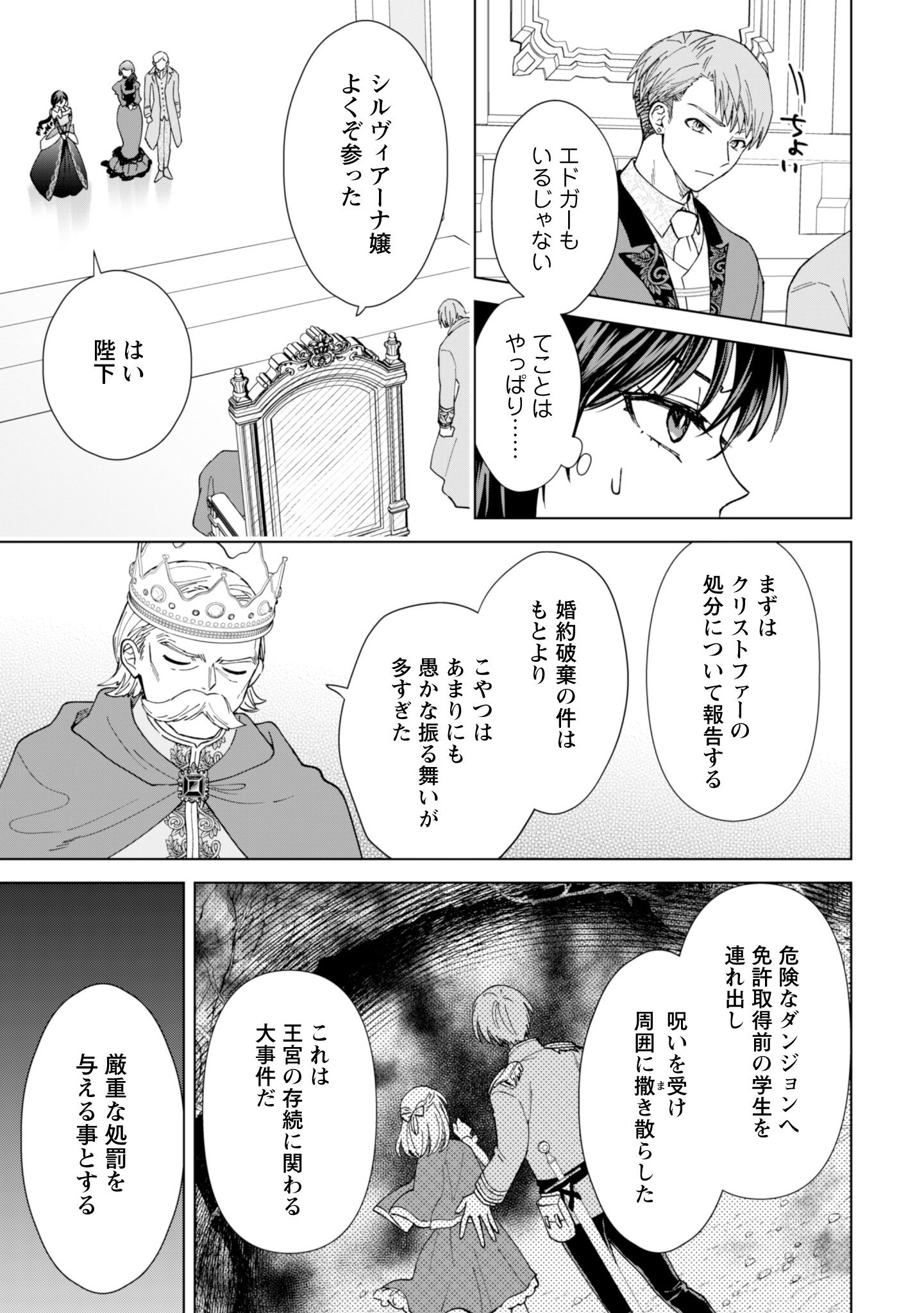 第15話