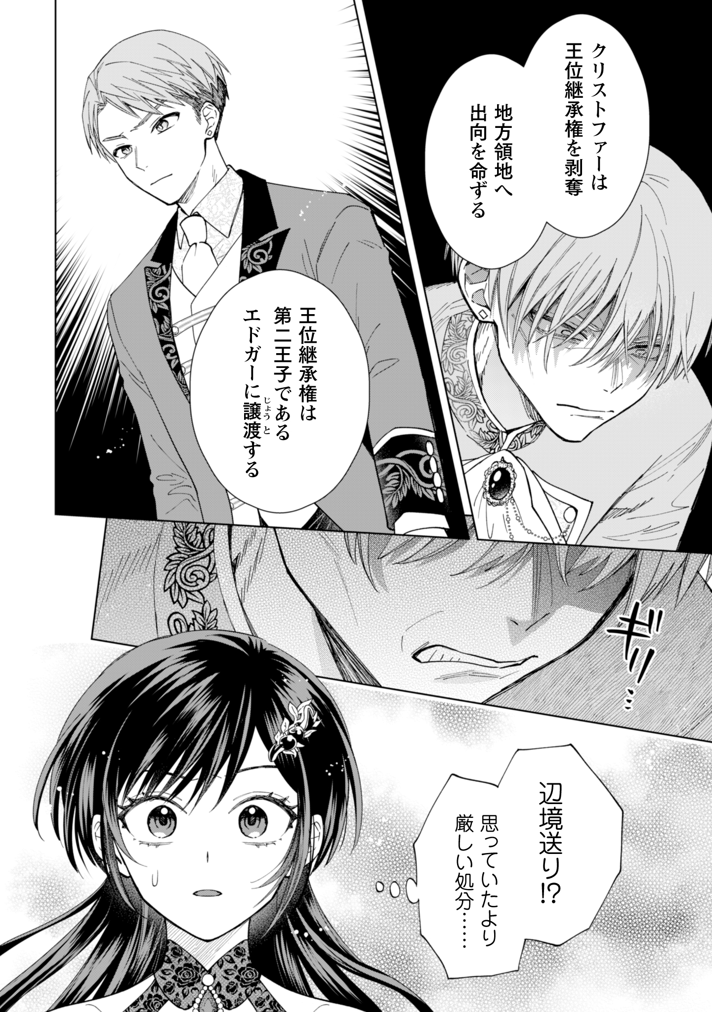 第15話