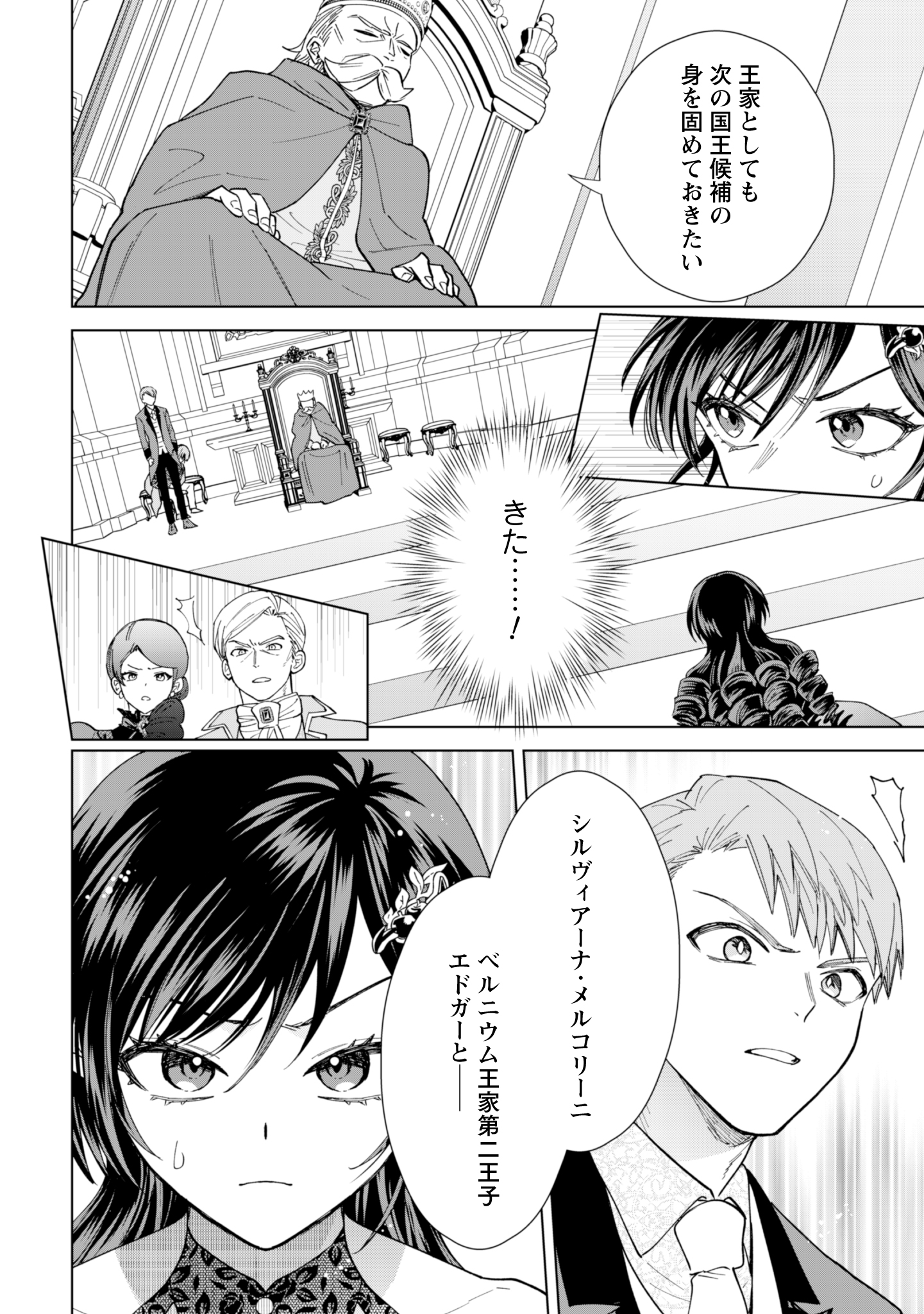 第15話