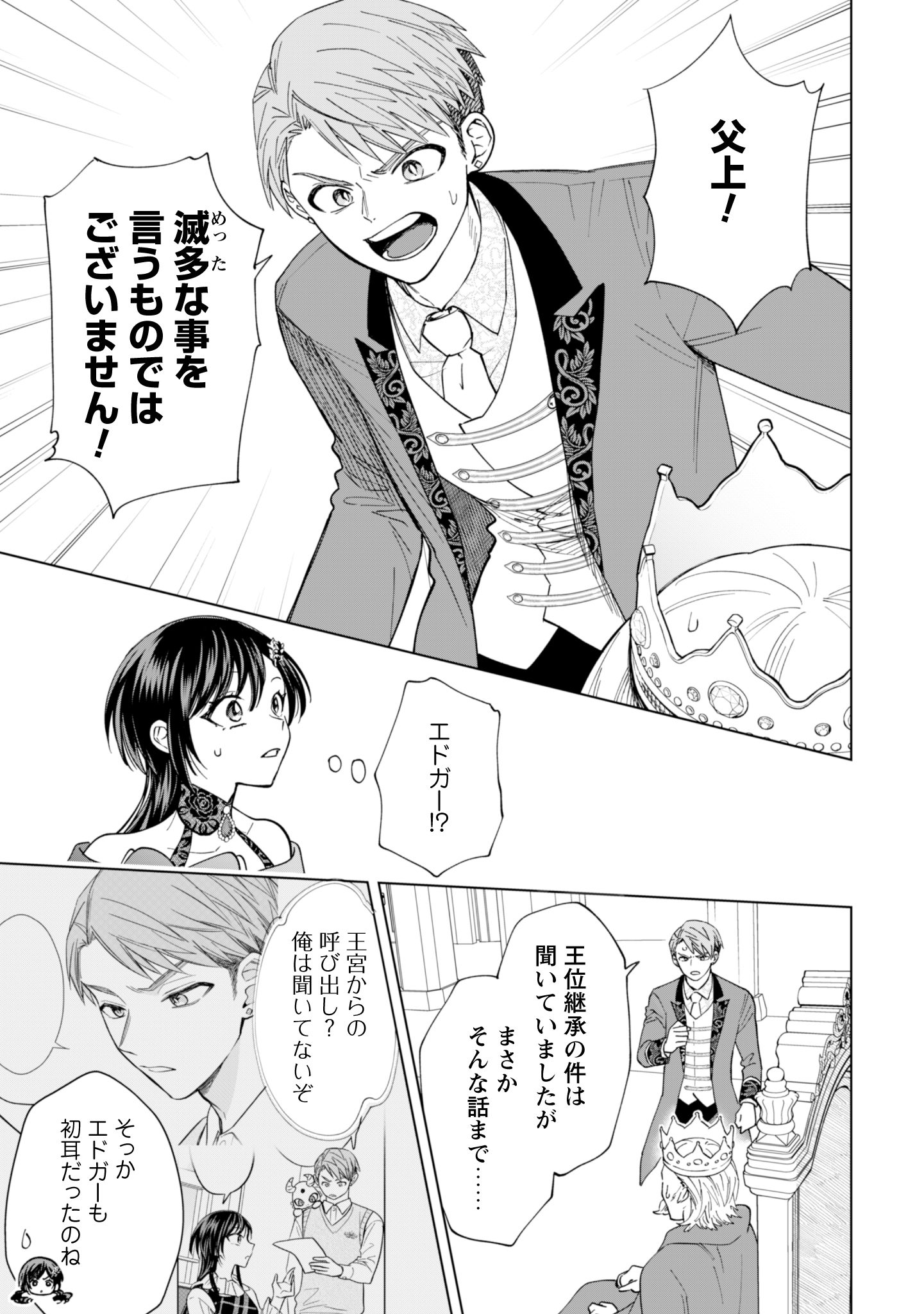 第15話