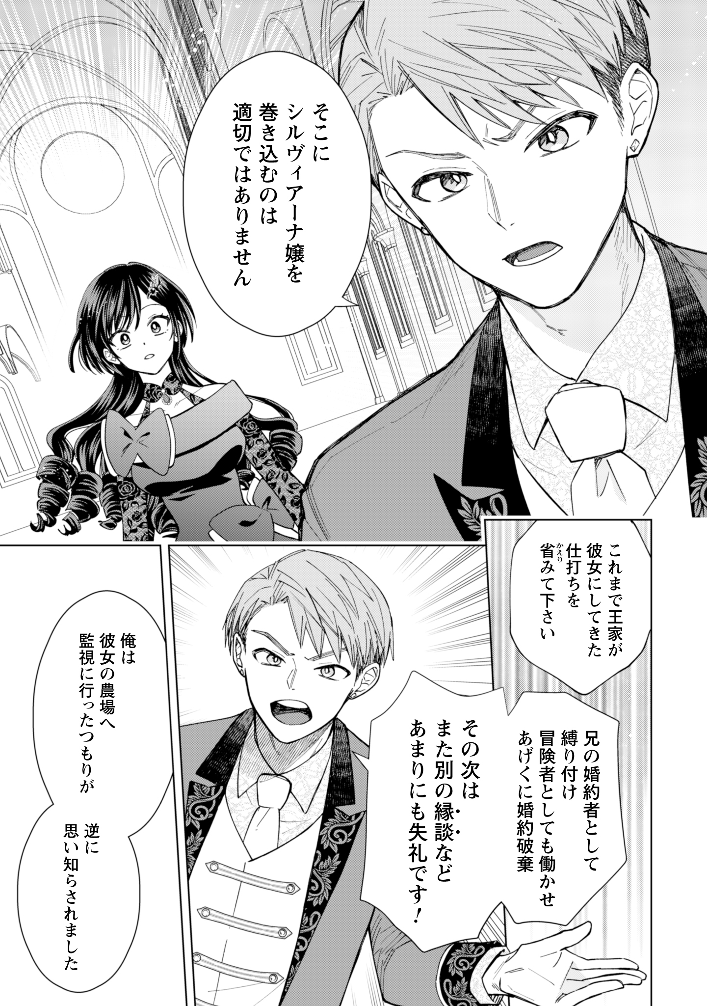 第15話
