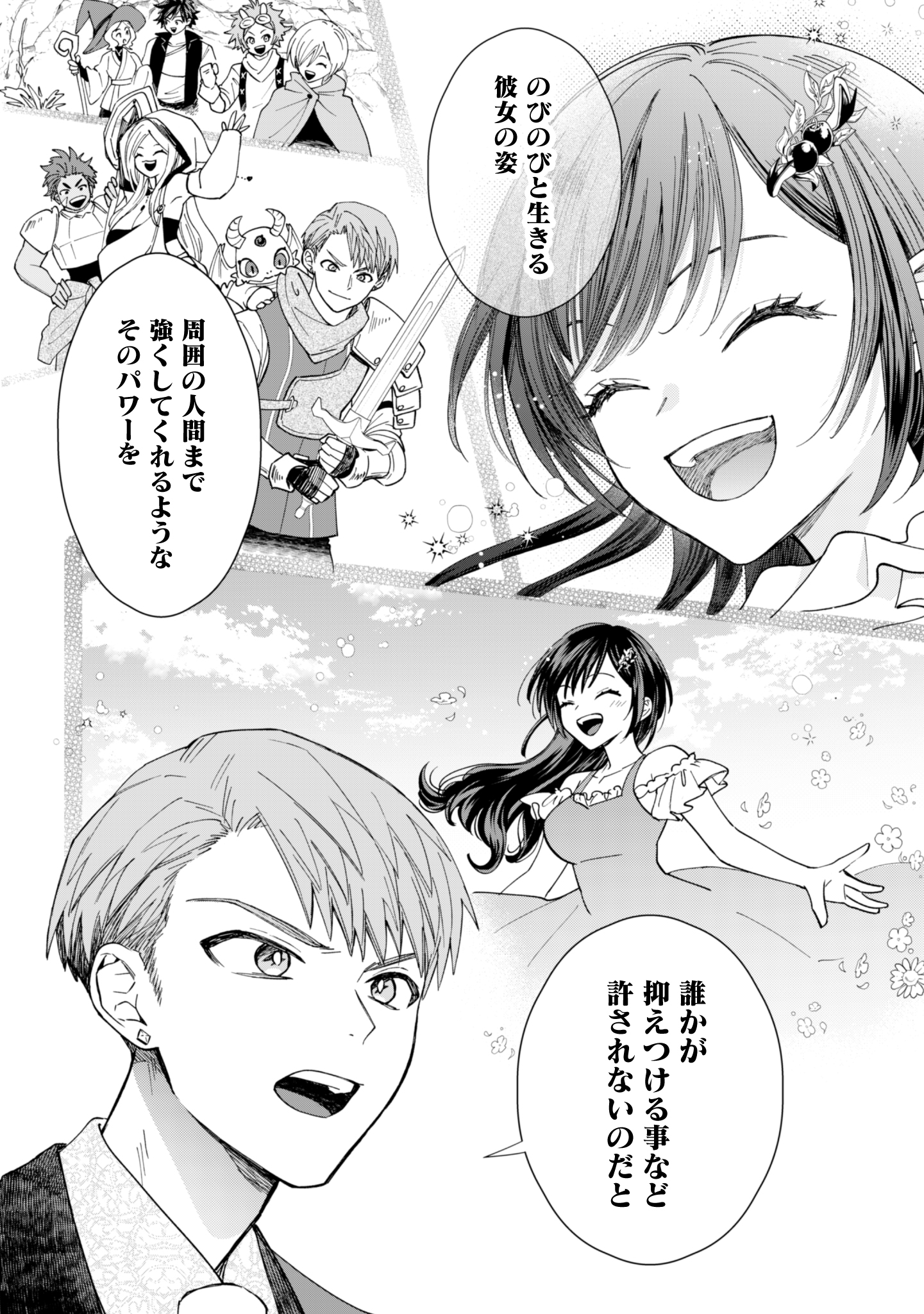 第15話