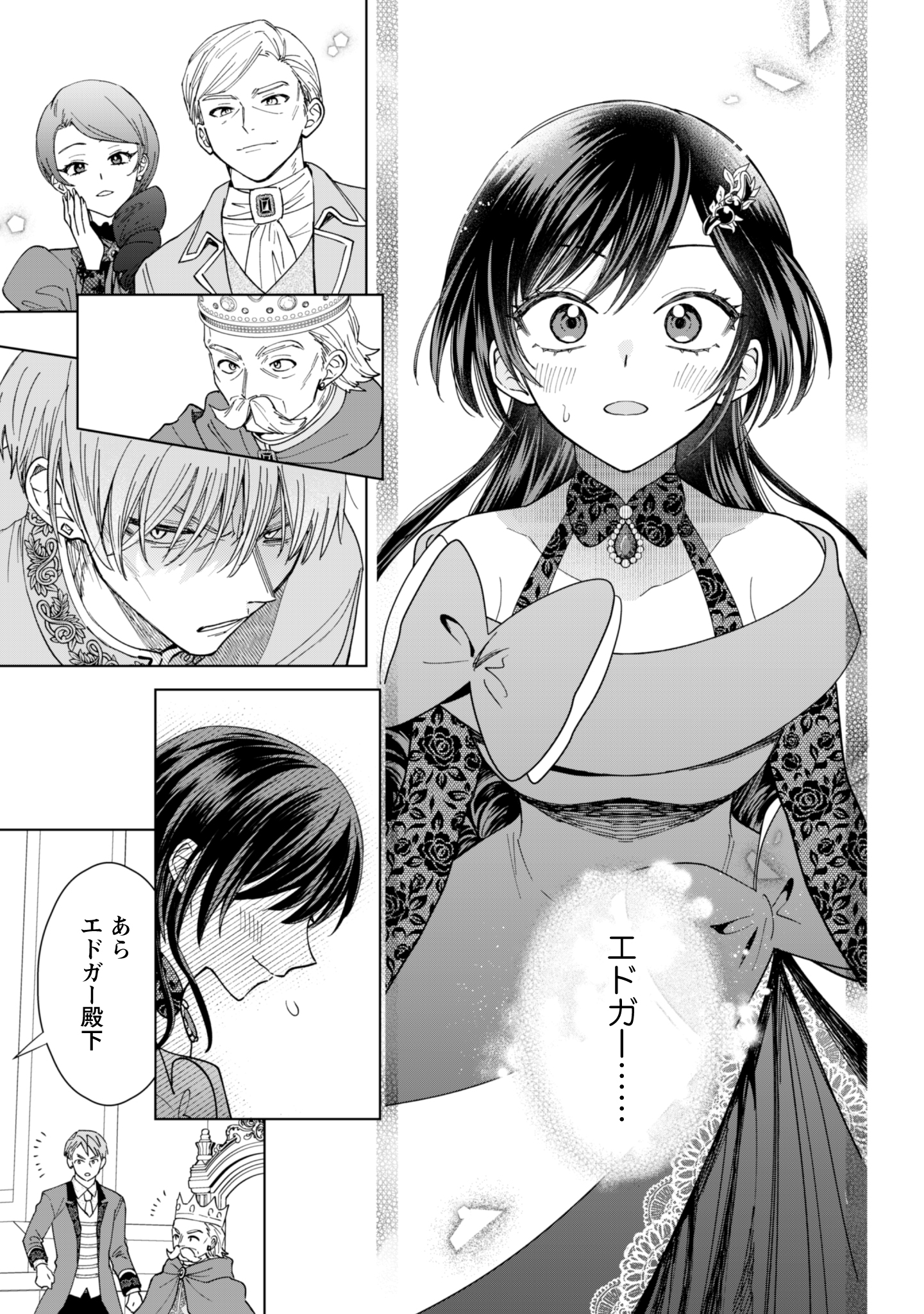 第15話