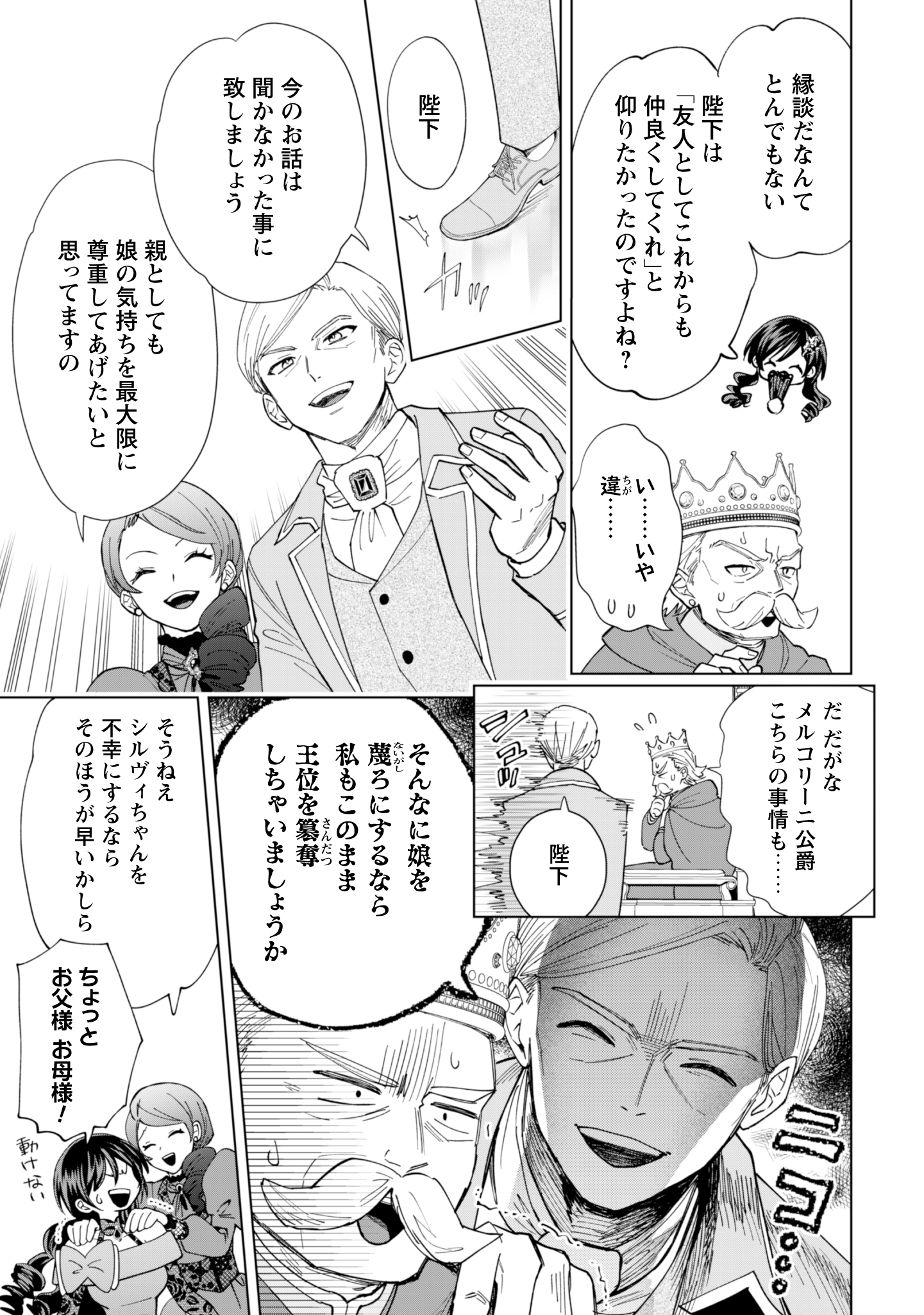 第15話