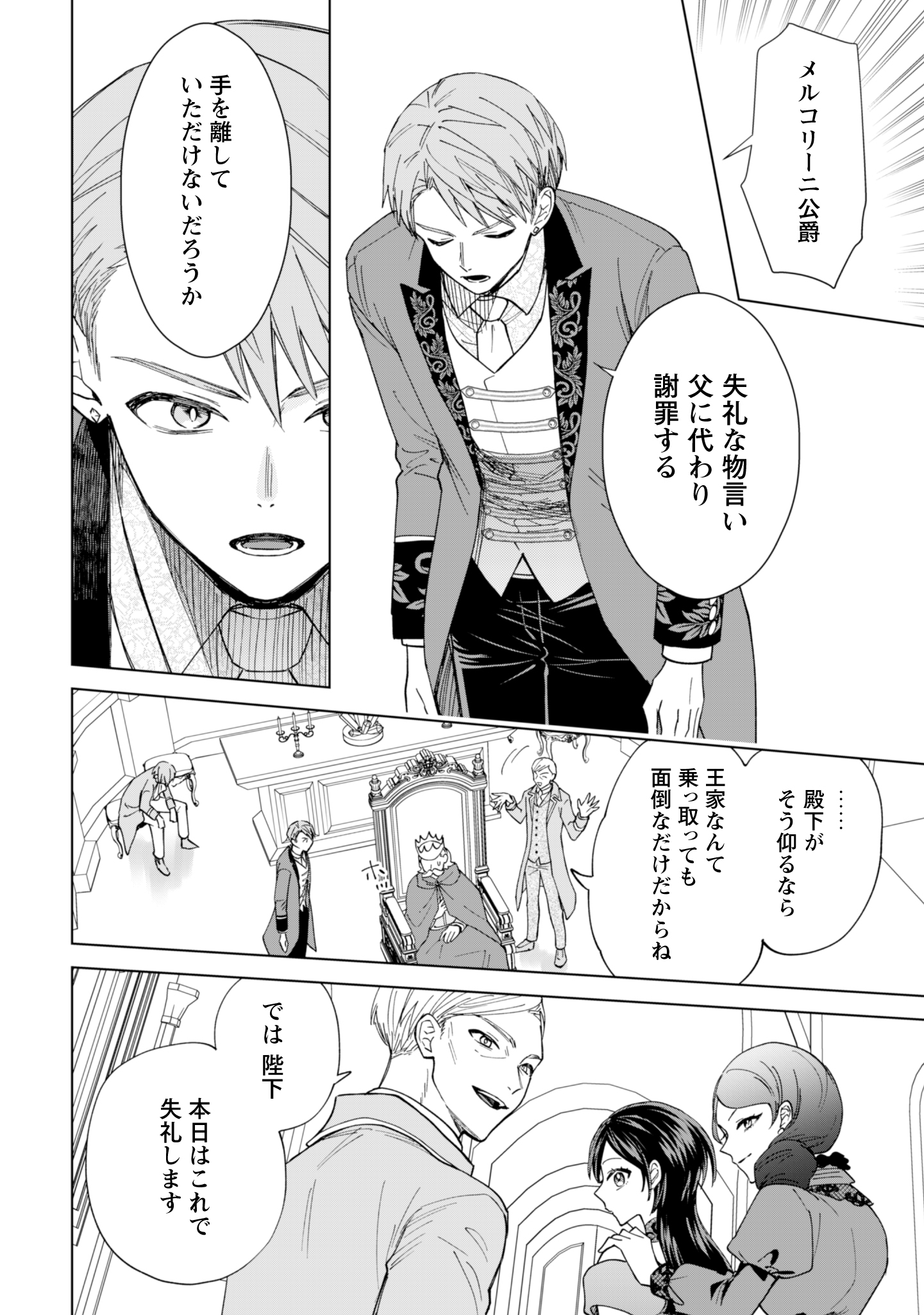 第15話