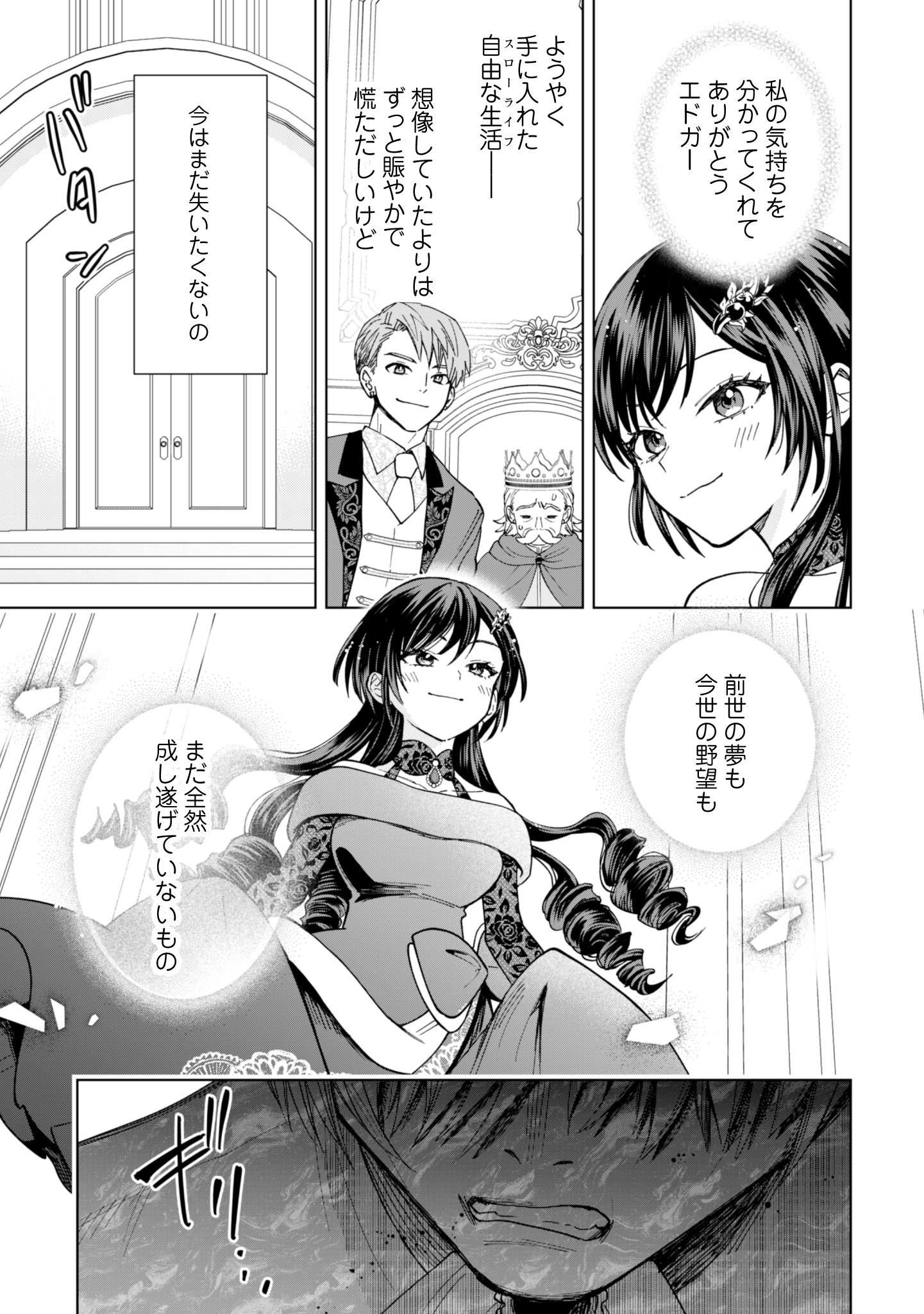 第15話