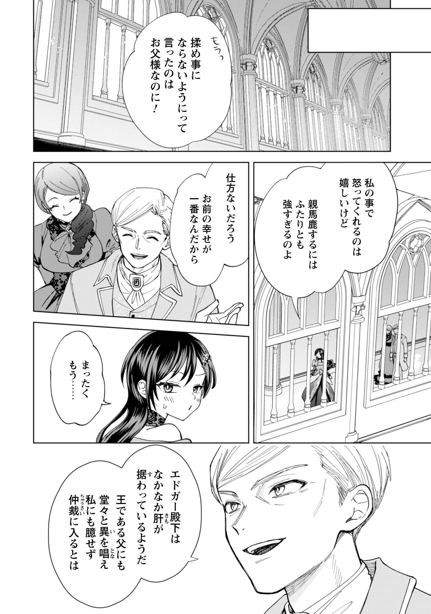 第15話