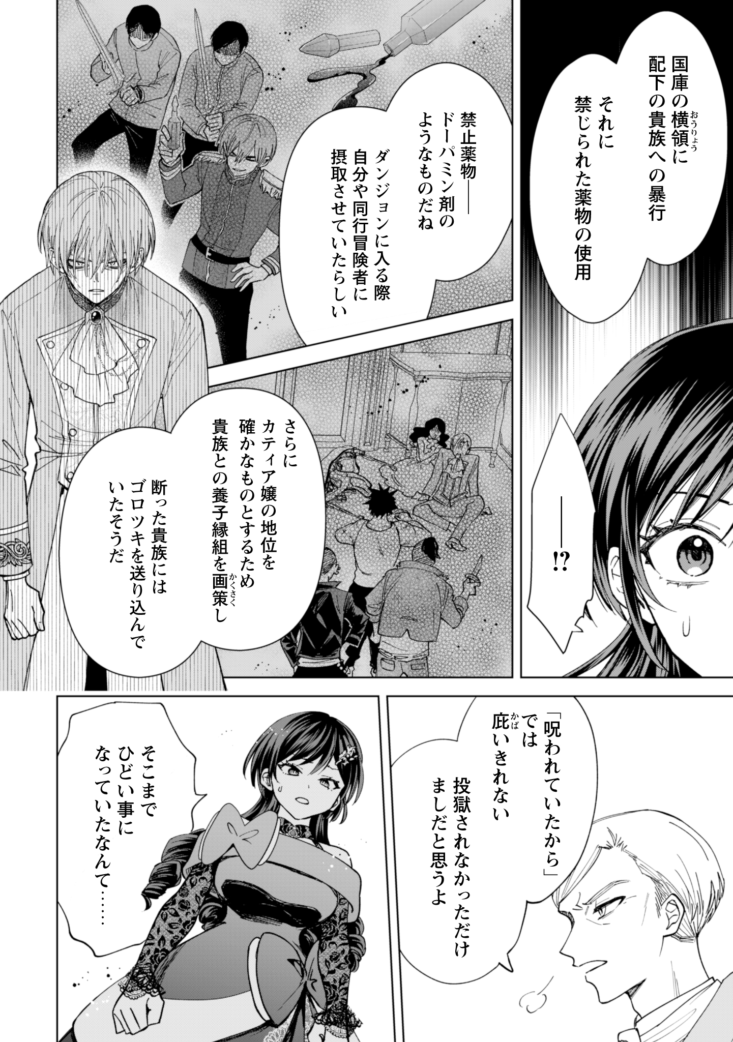 第15話