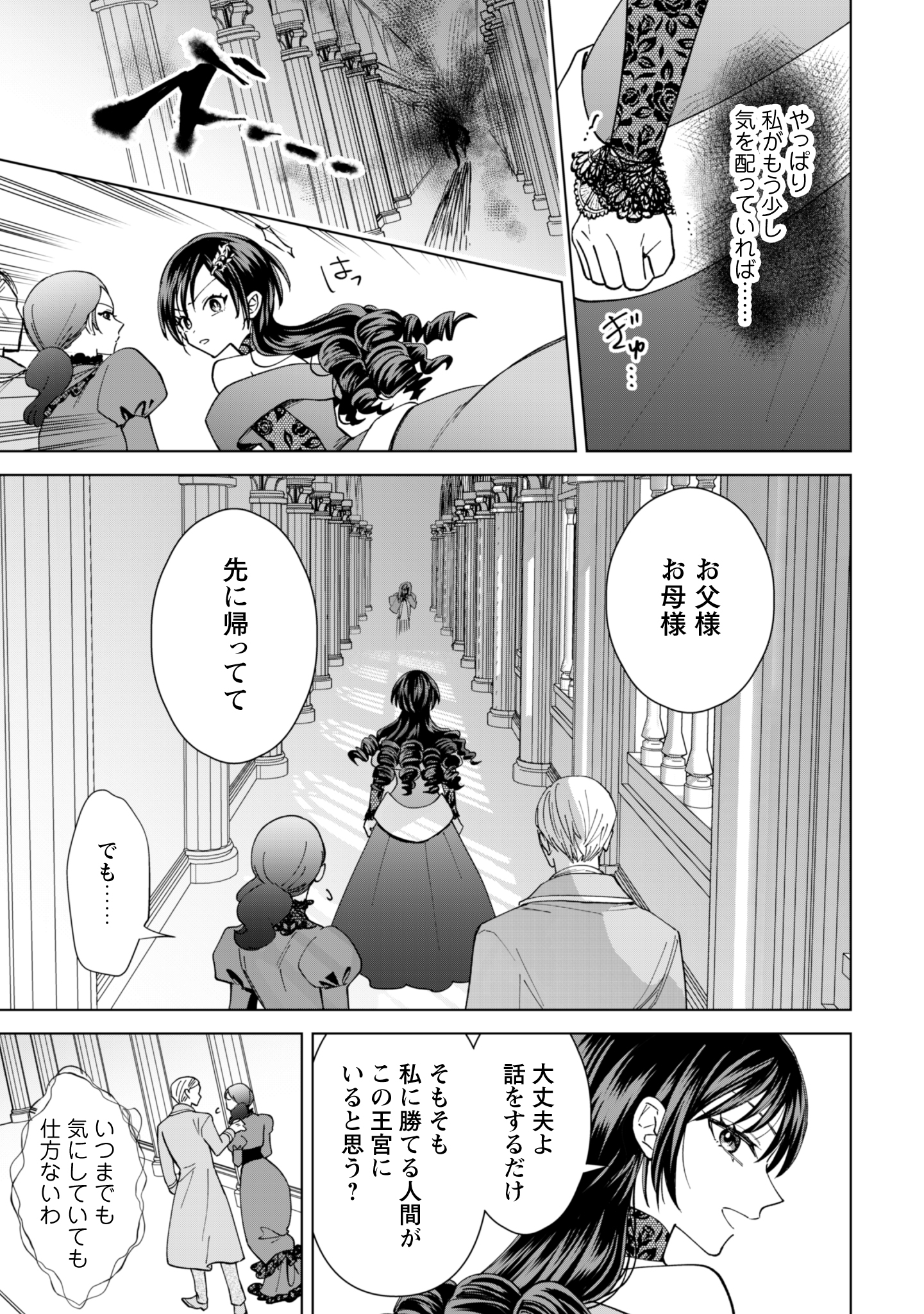第15話
