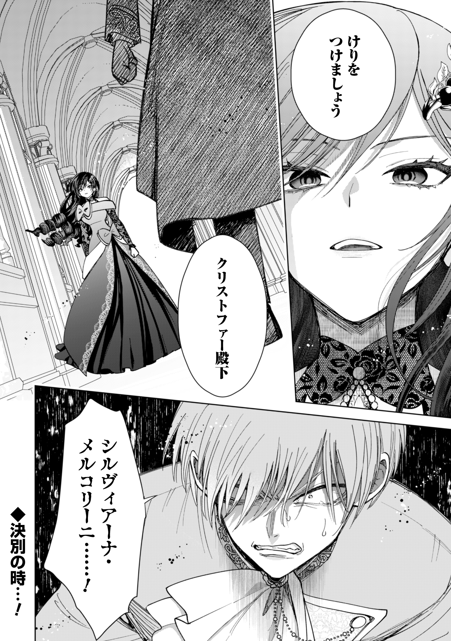 第15話