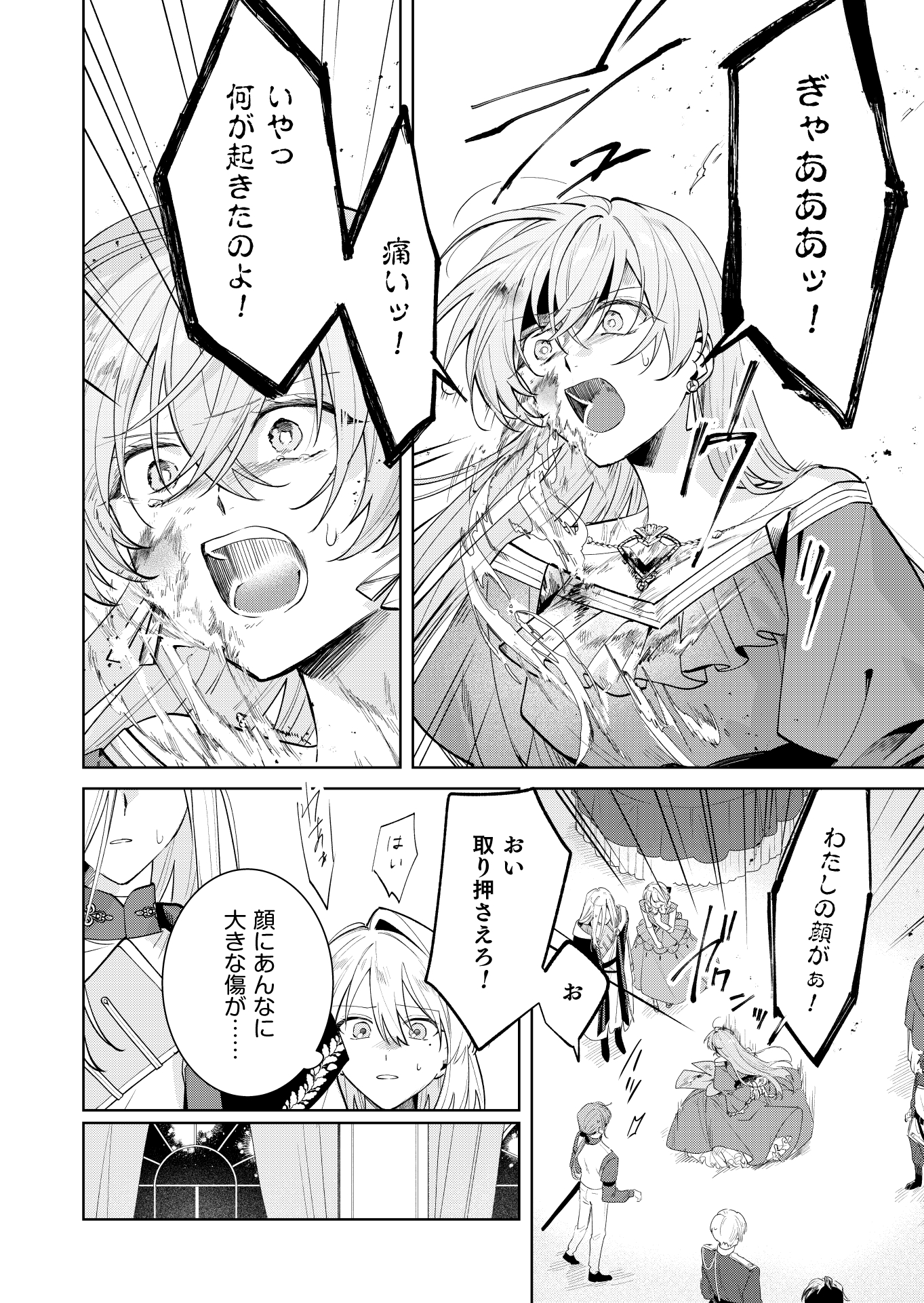 第14話