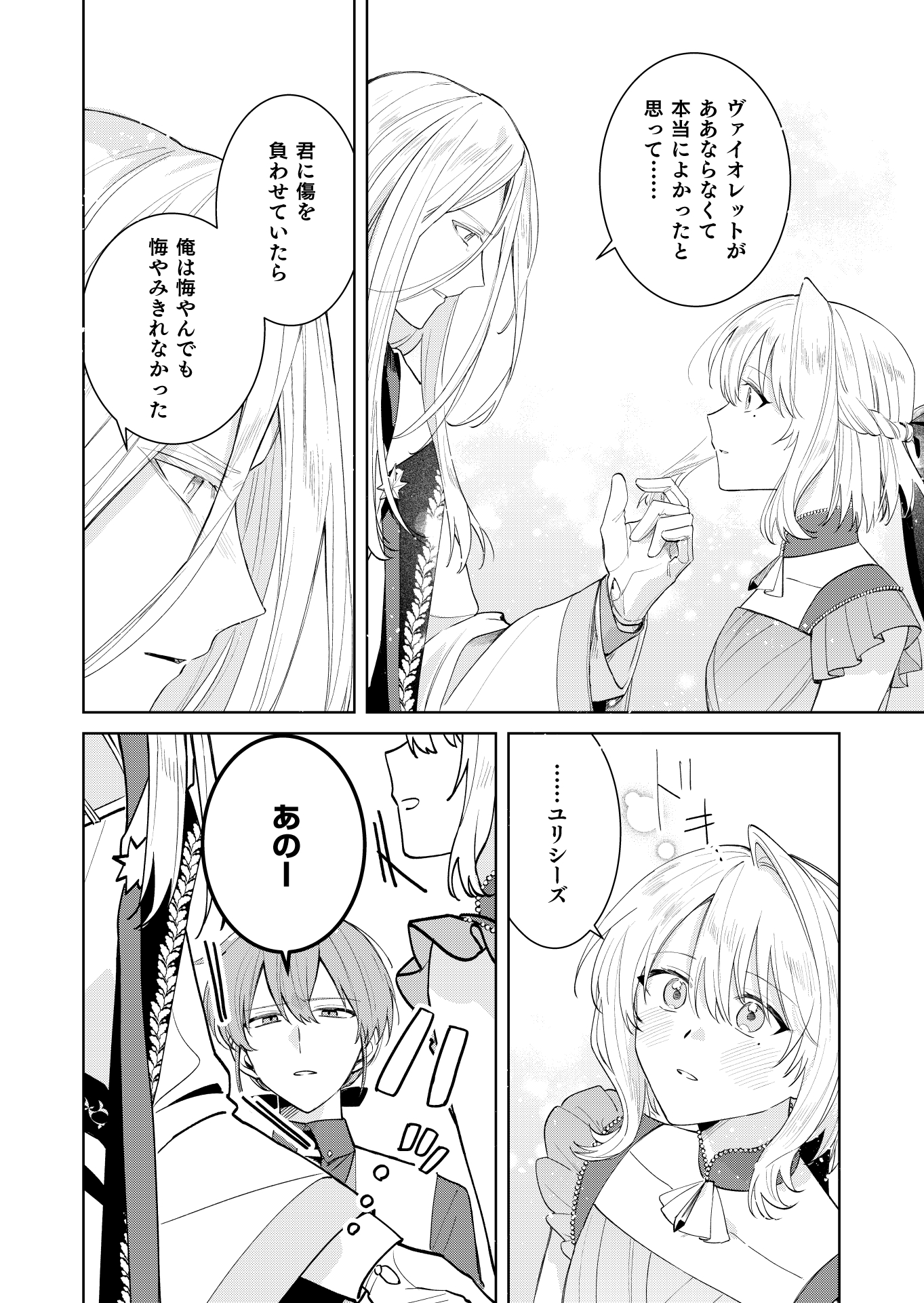 第14話